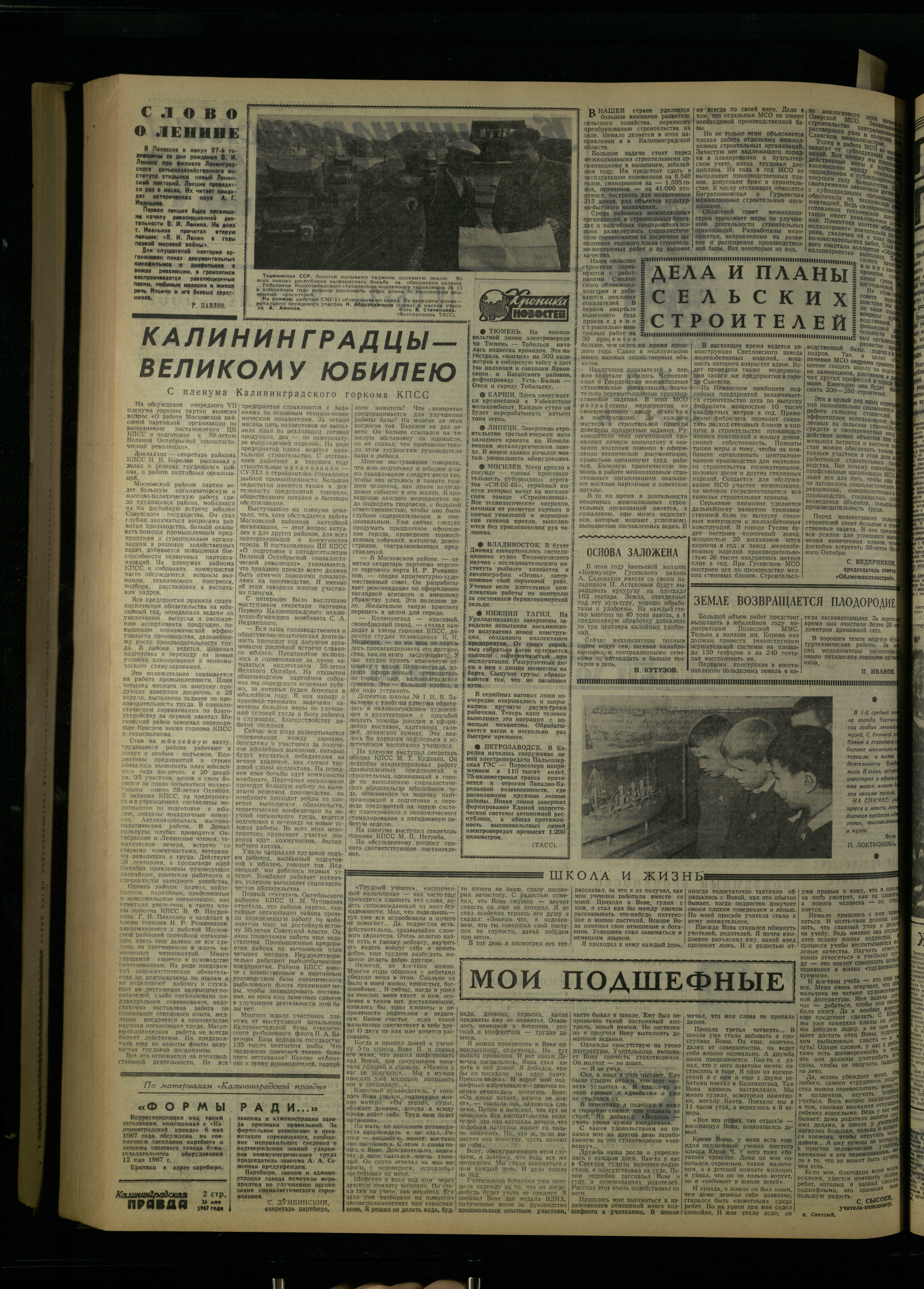 121-5-67-2