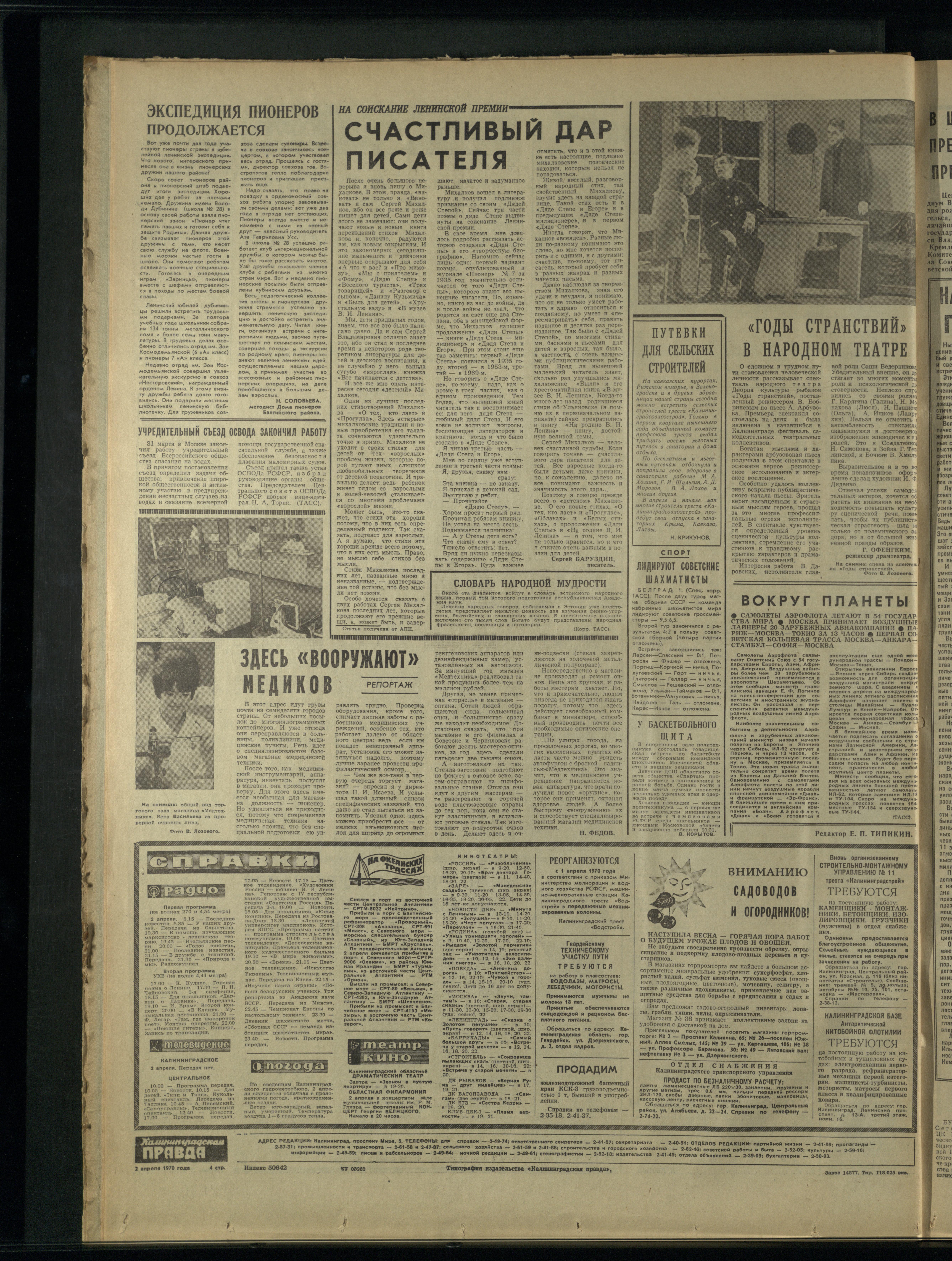 77-4-70-4