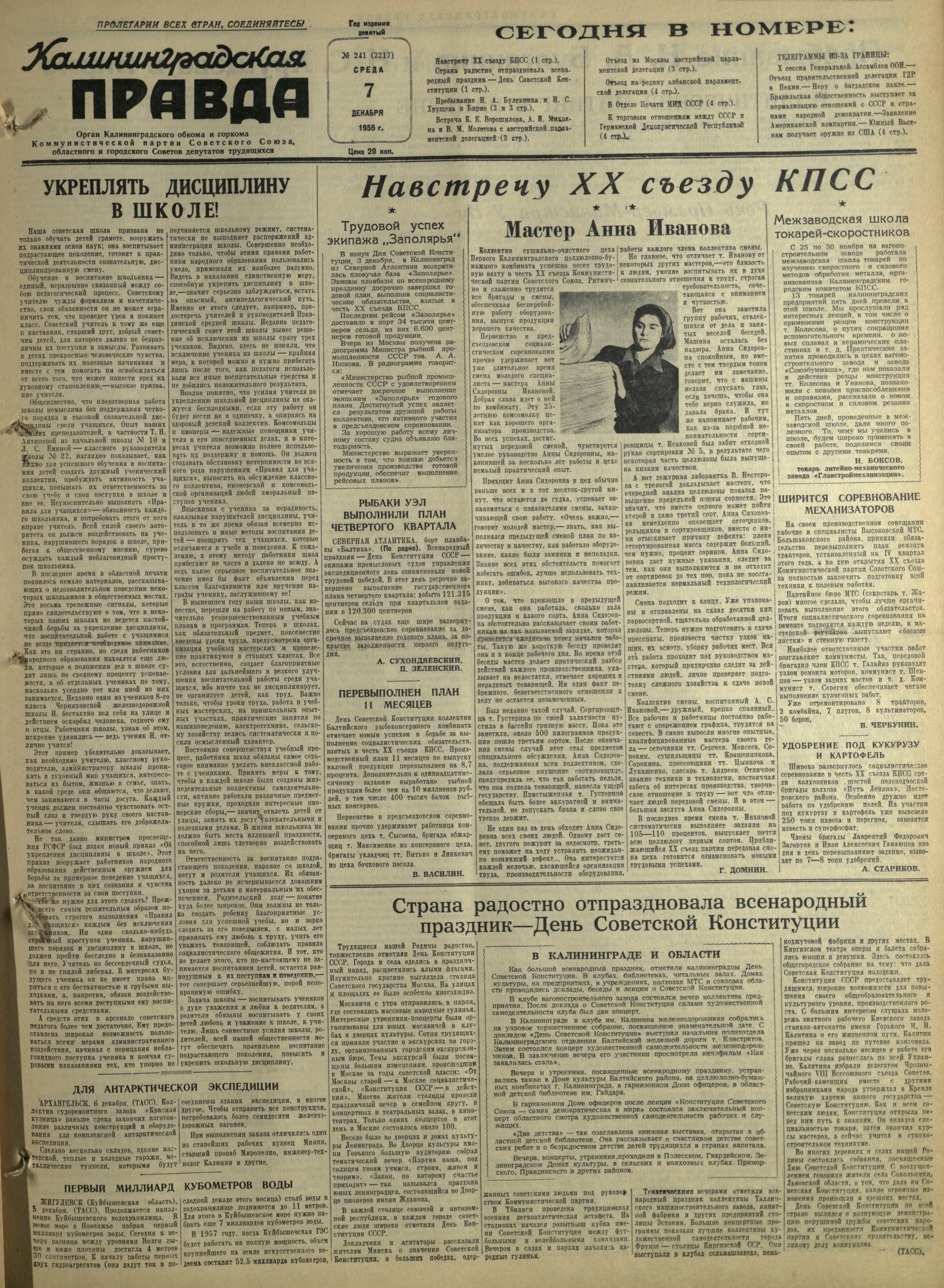241-12-55-1