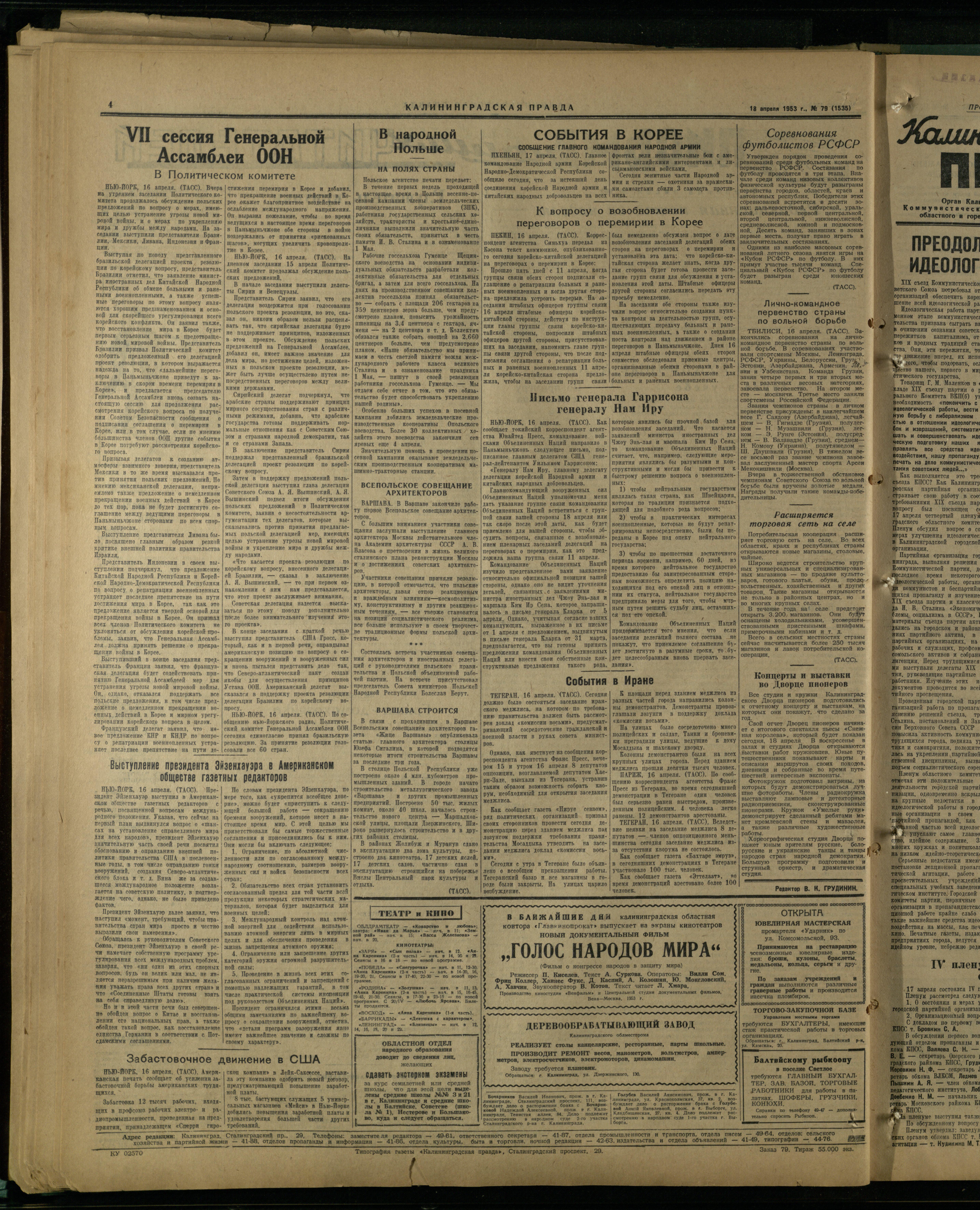 79-4-53-4