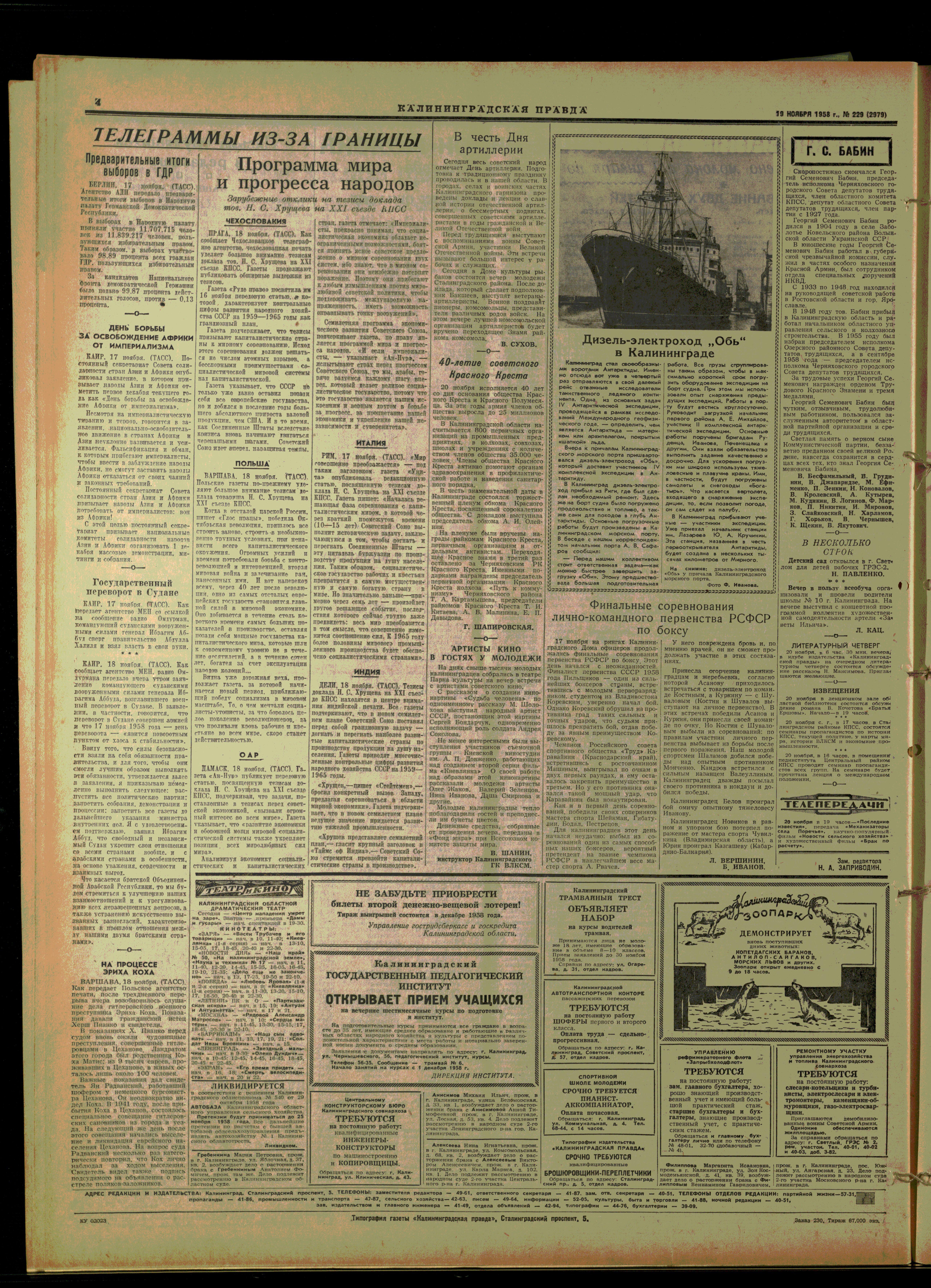 229-11-58-4