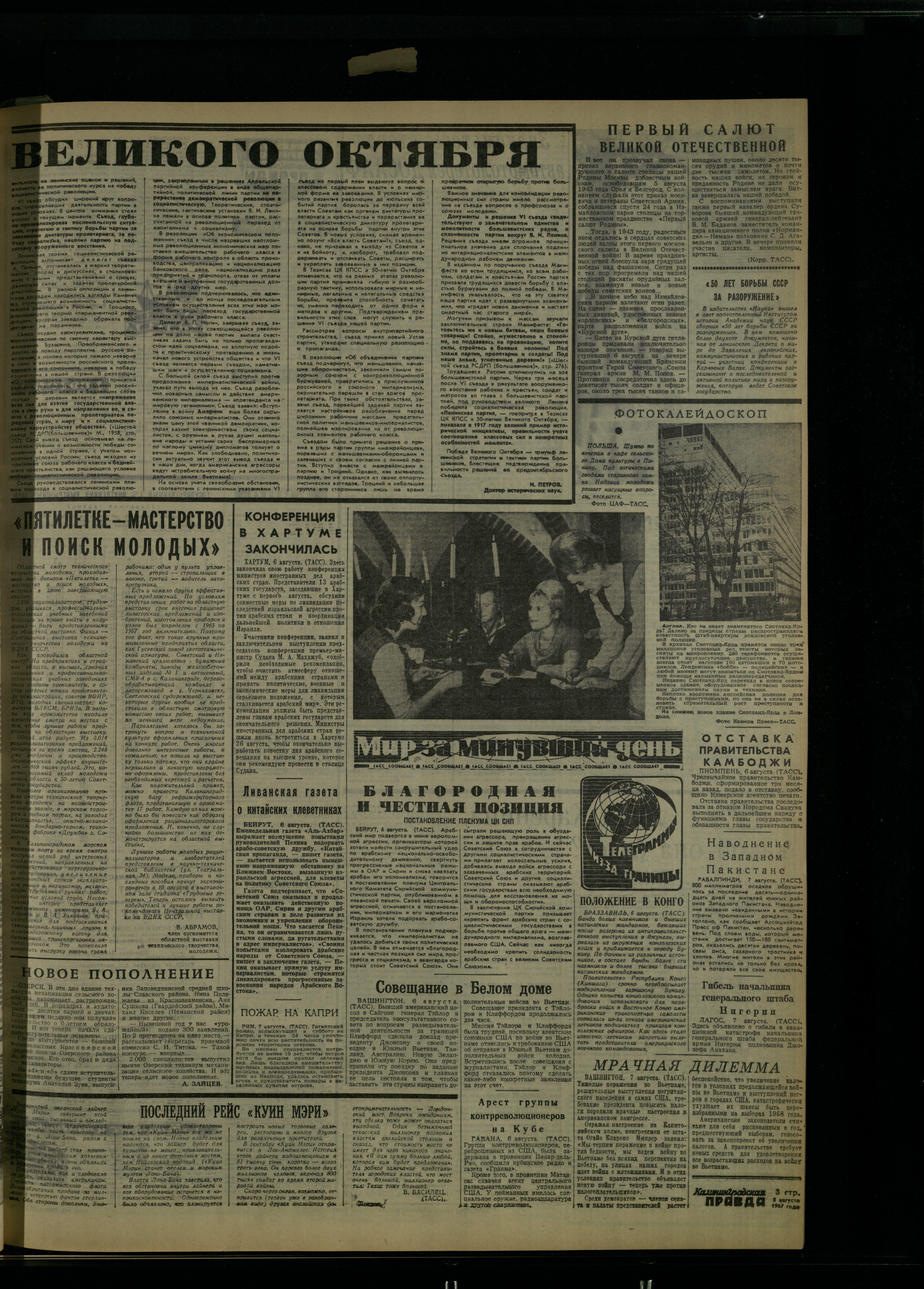 184-8-67-3
