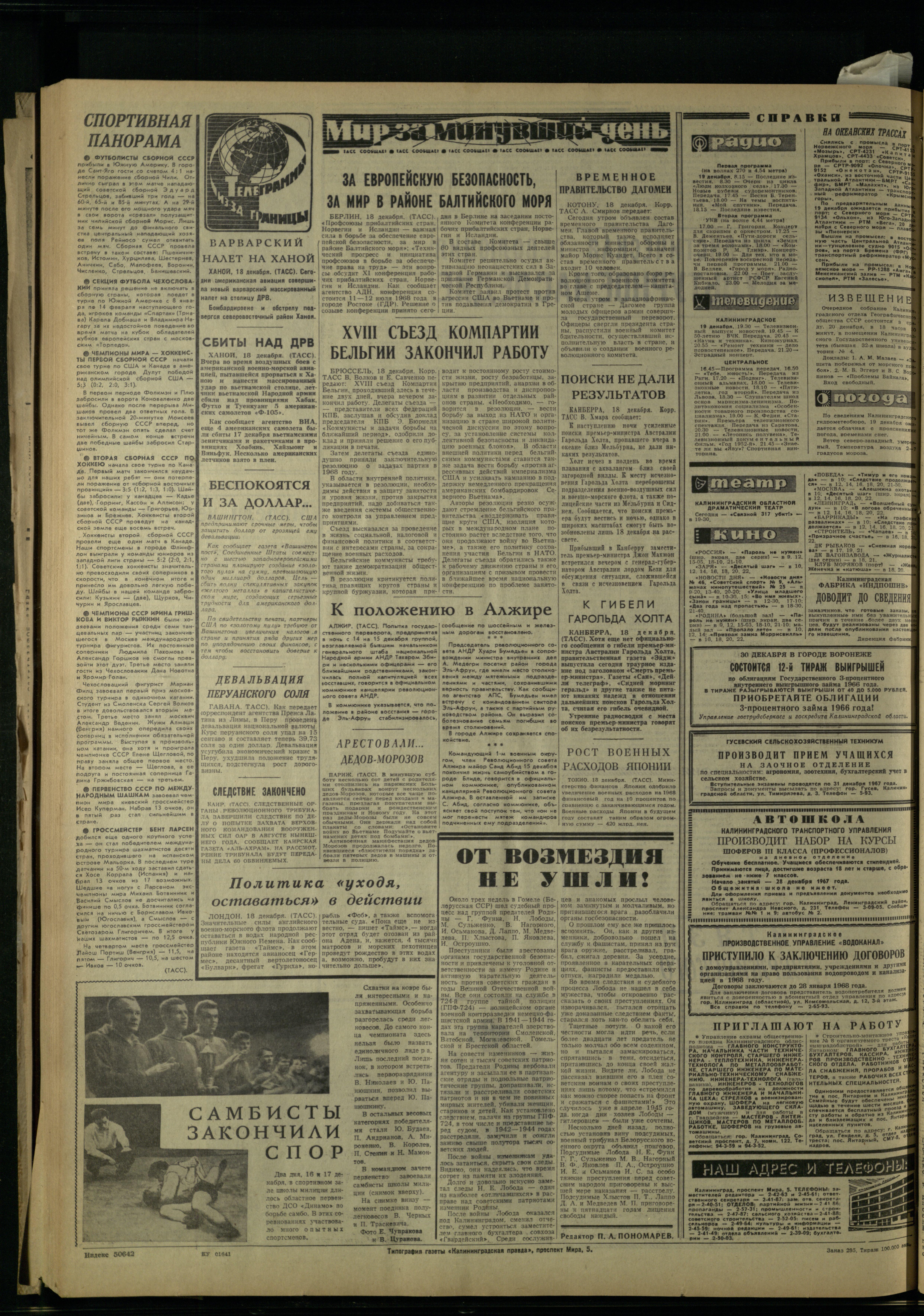 295-12-67-4