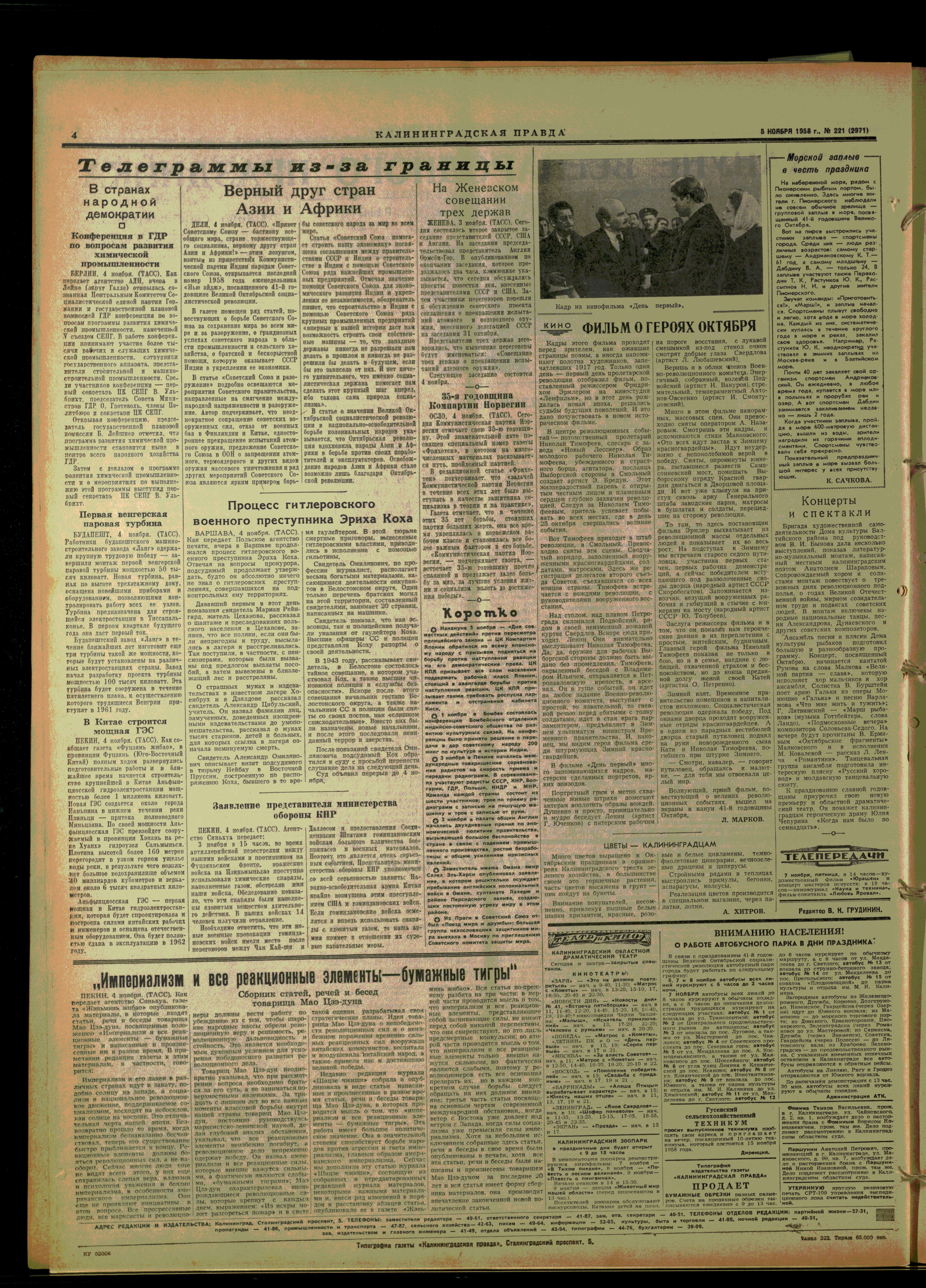 221-11-58-4