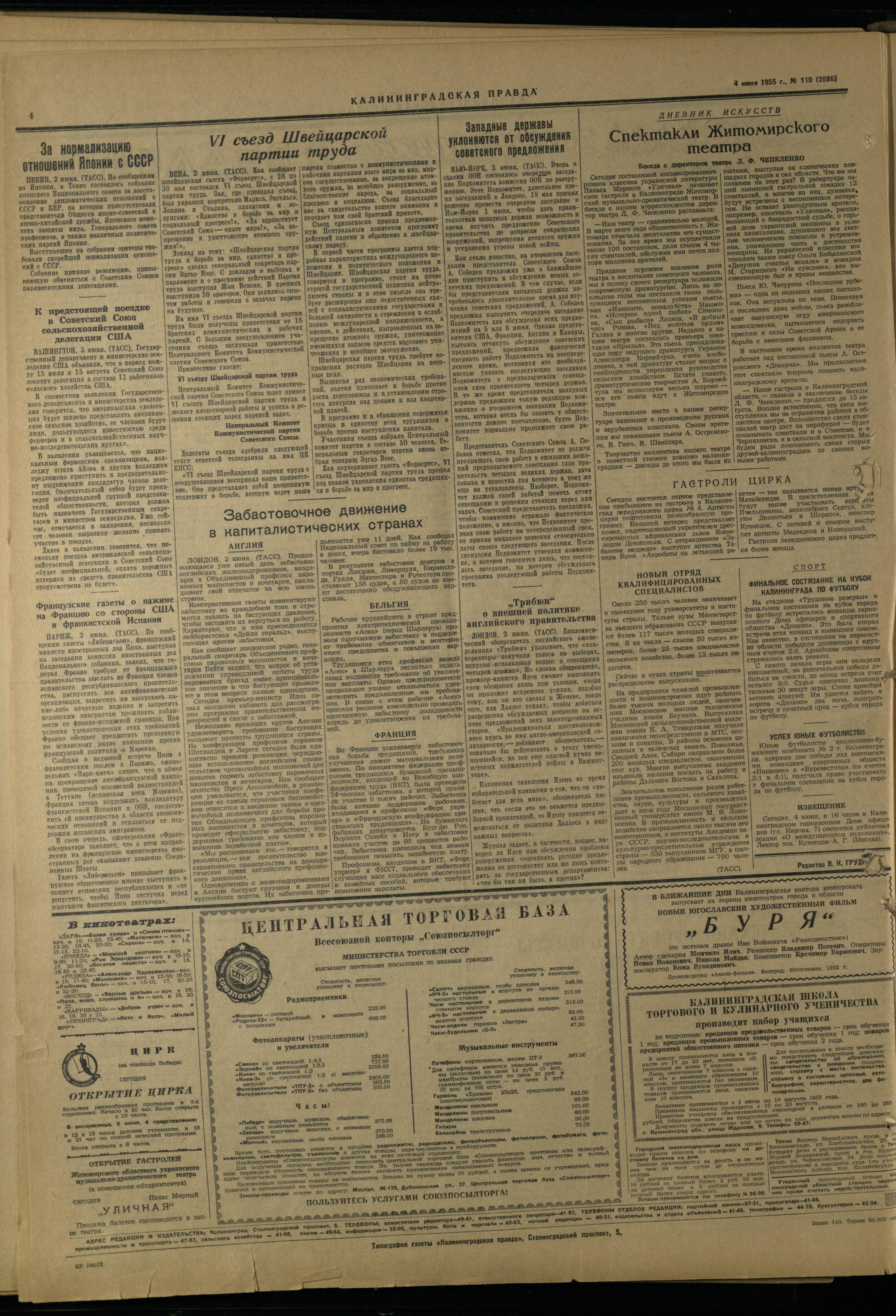 110-6-55-4