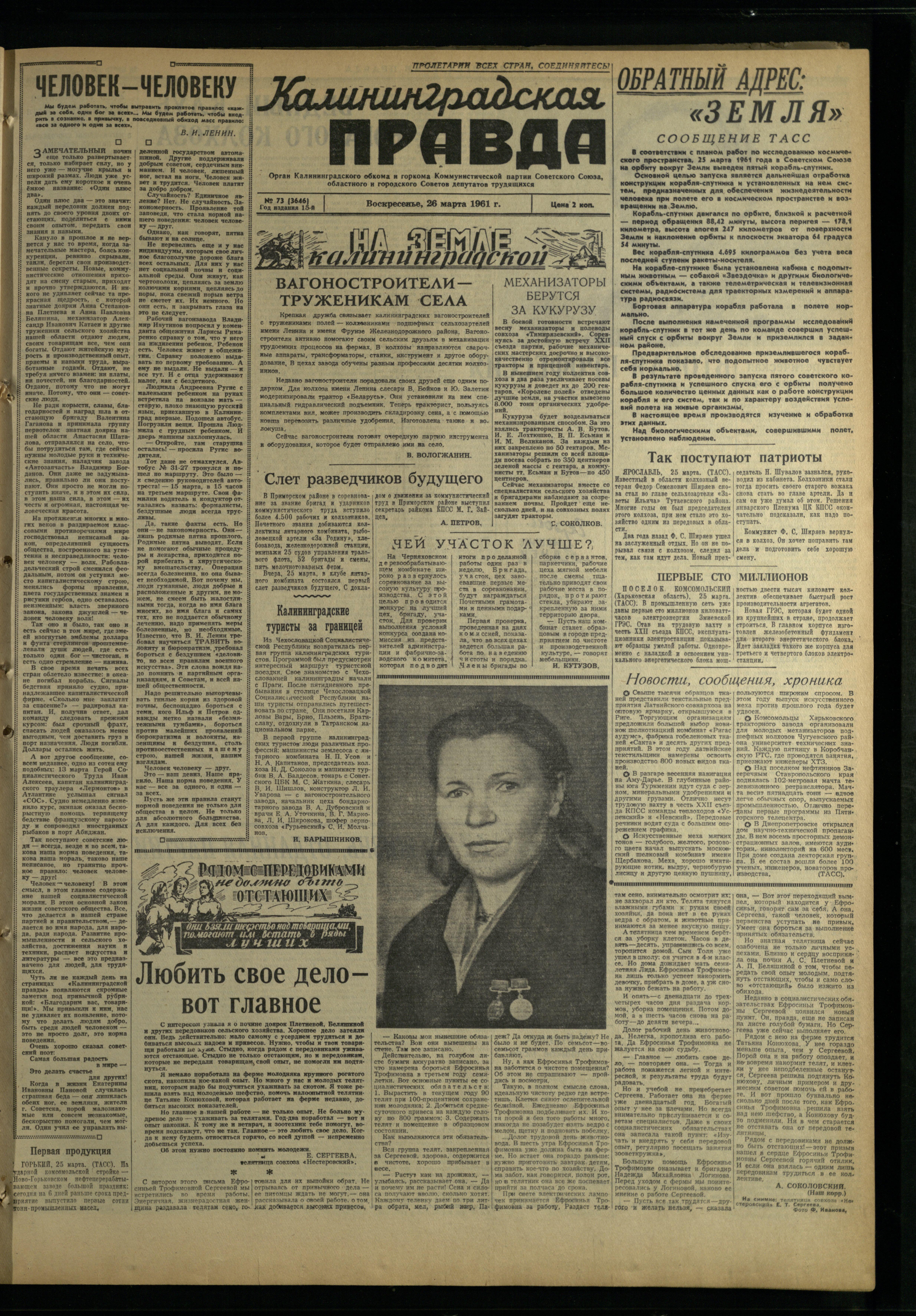 73-3-61-1