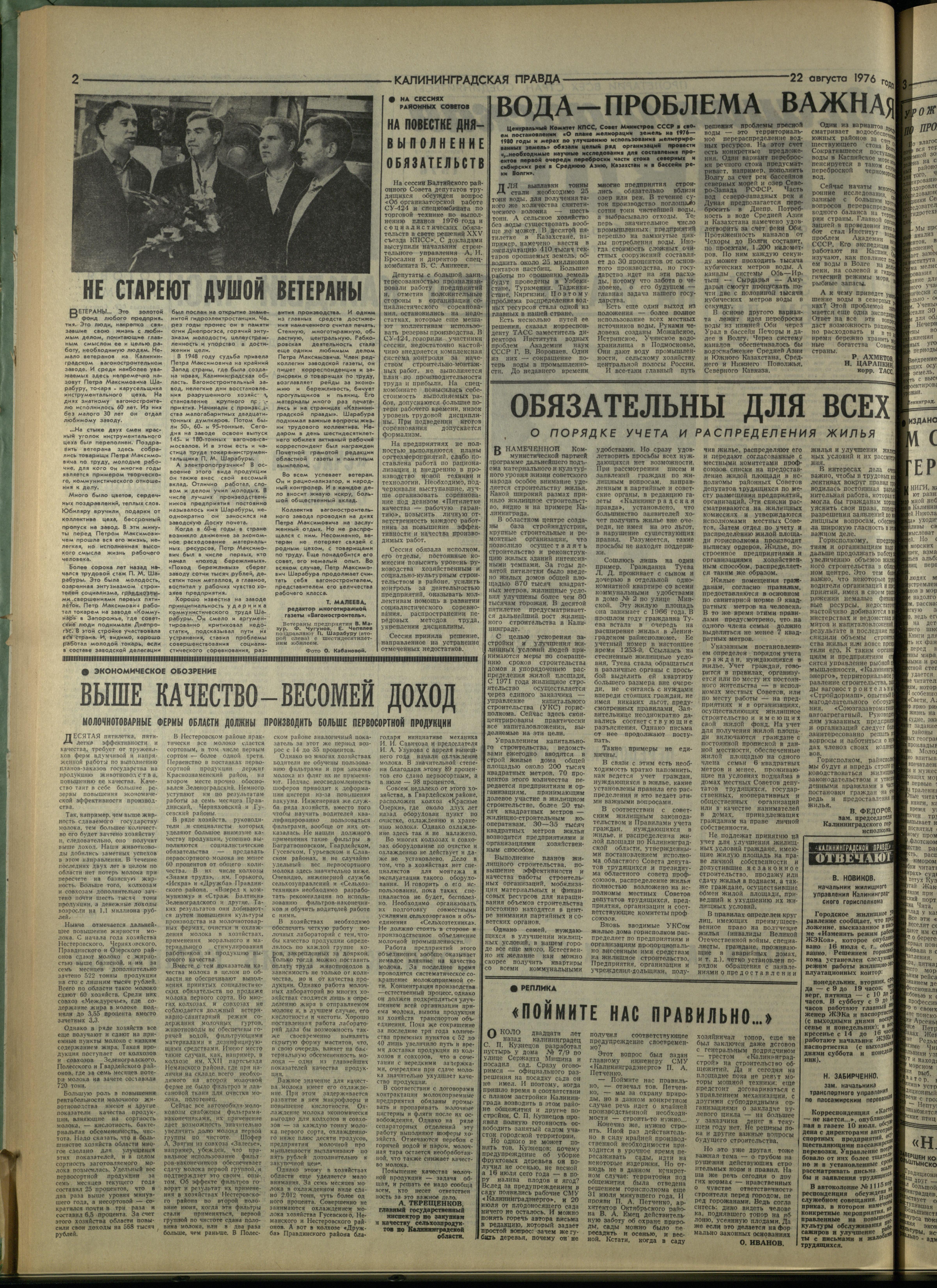 198-8-76-2