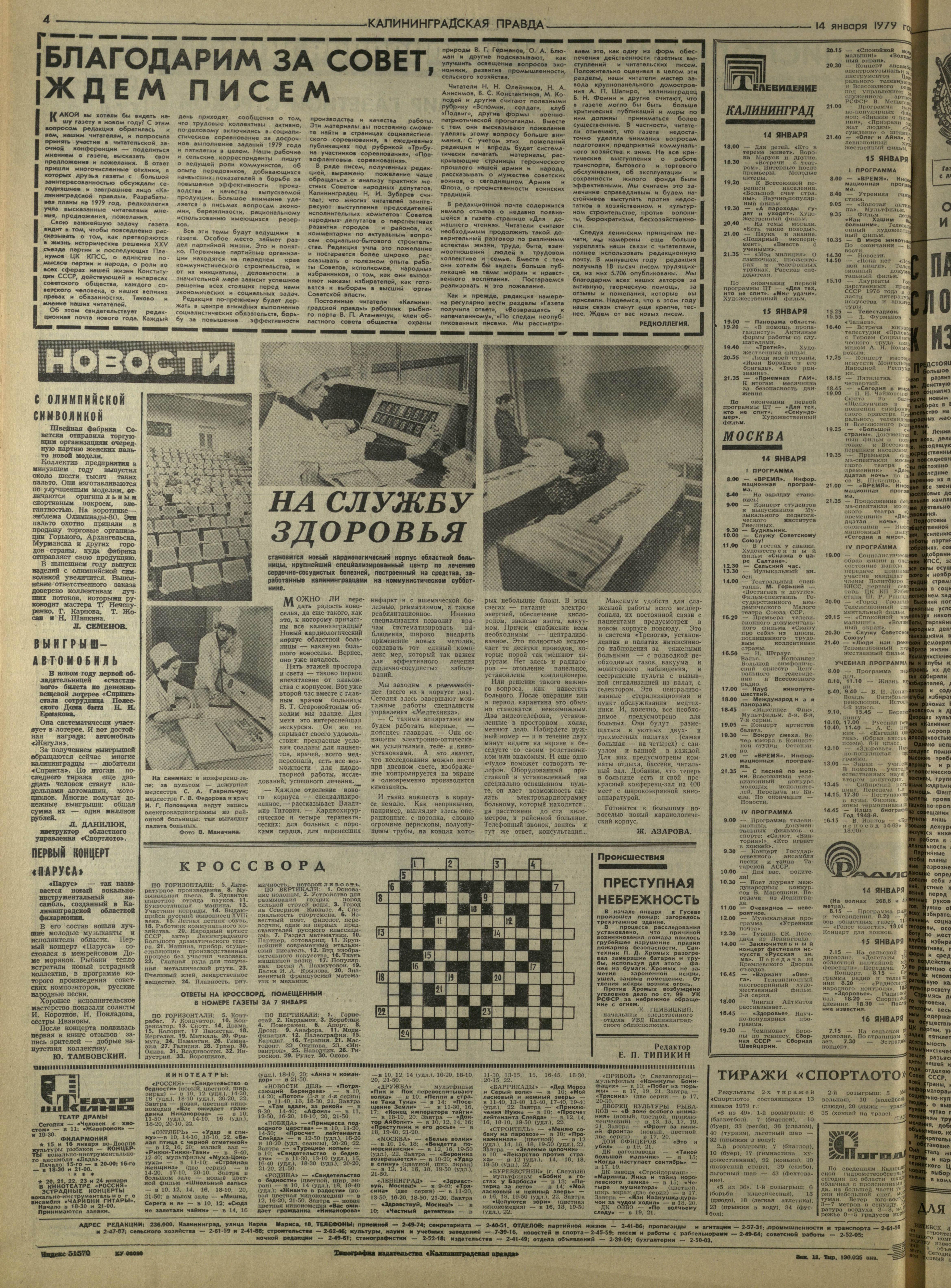 11-1-79-4
