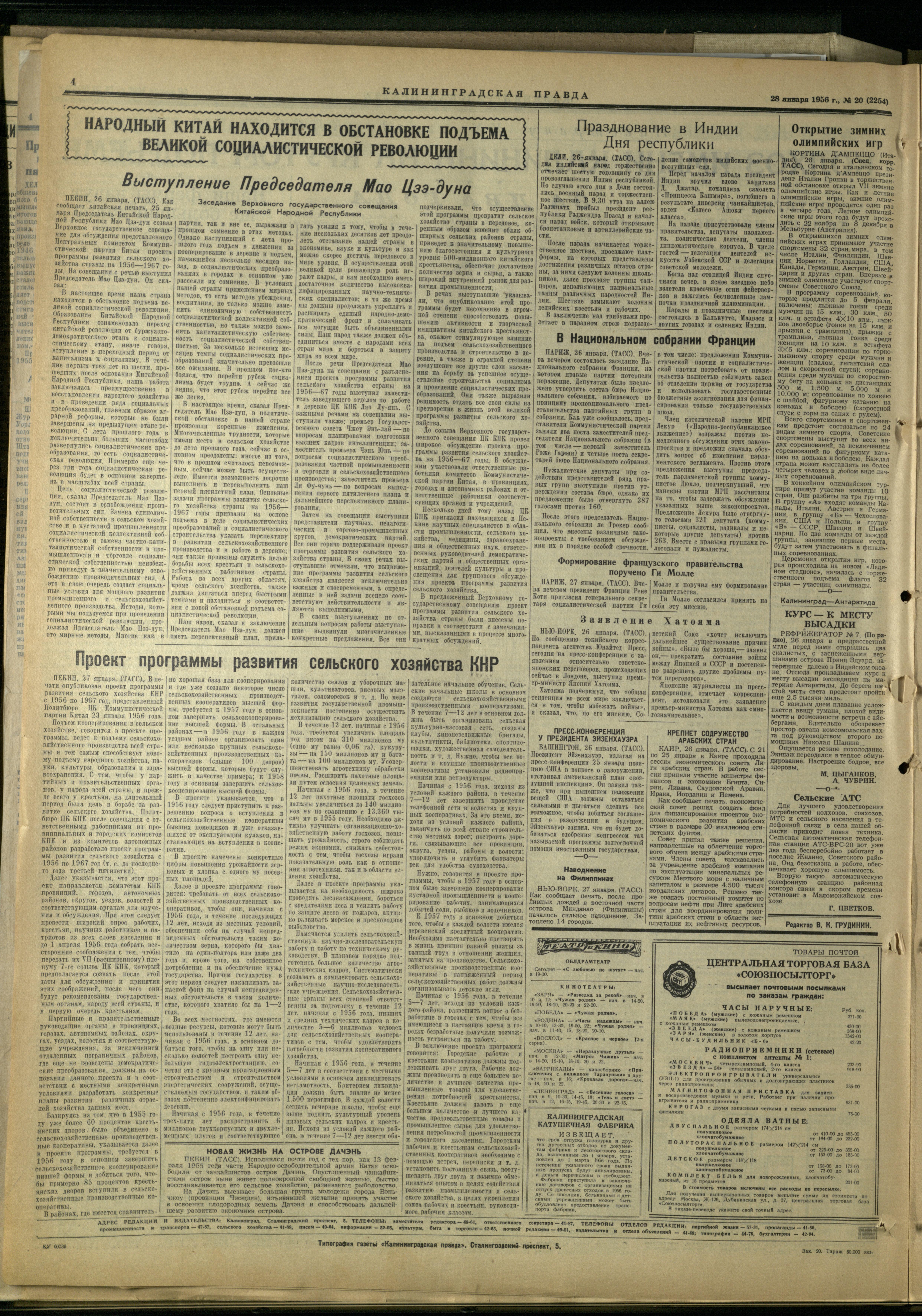 20-1-56-4