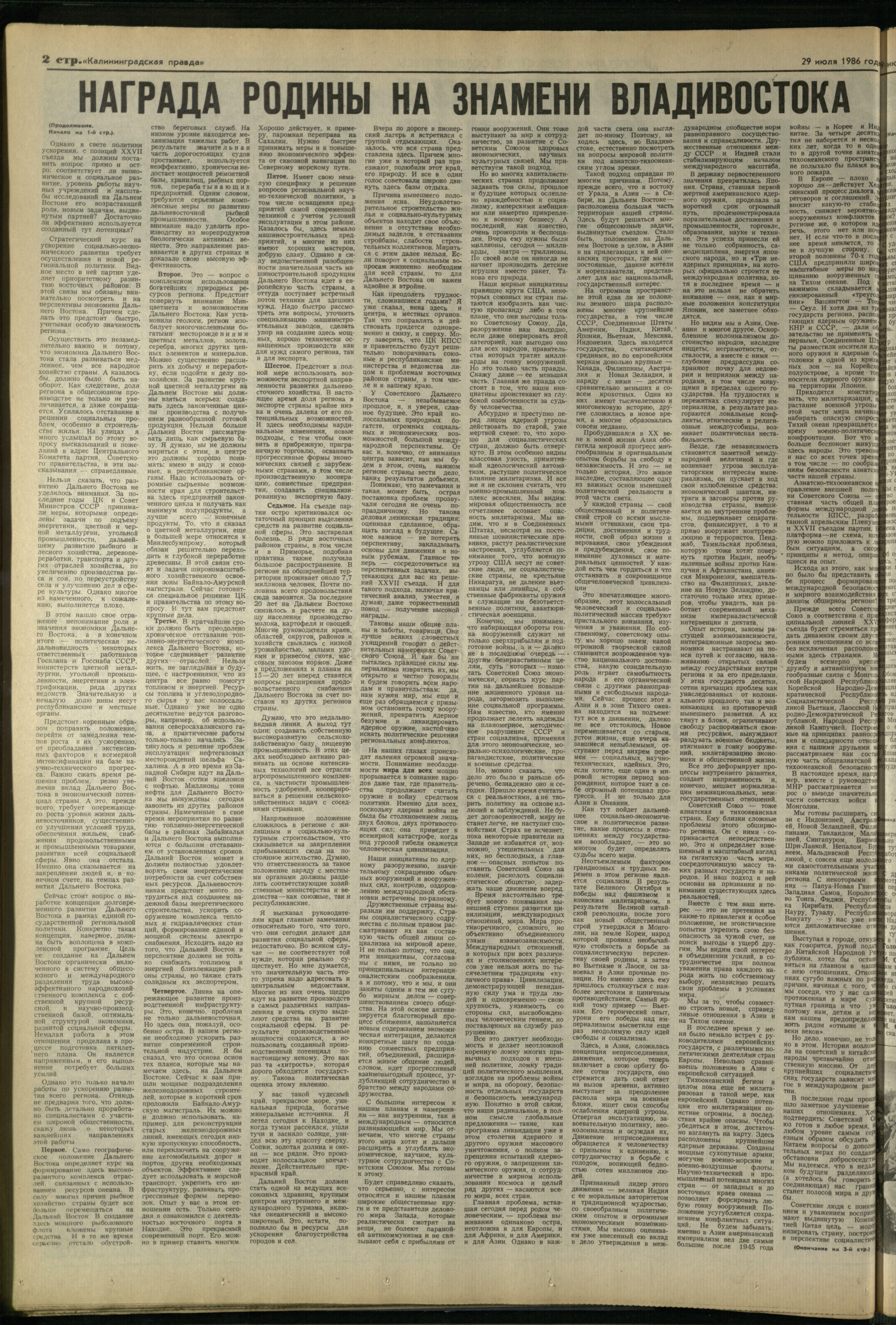 173-7-86-2