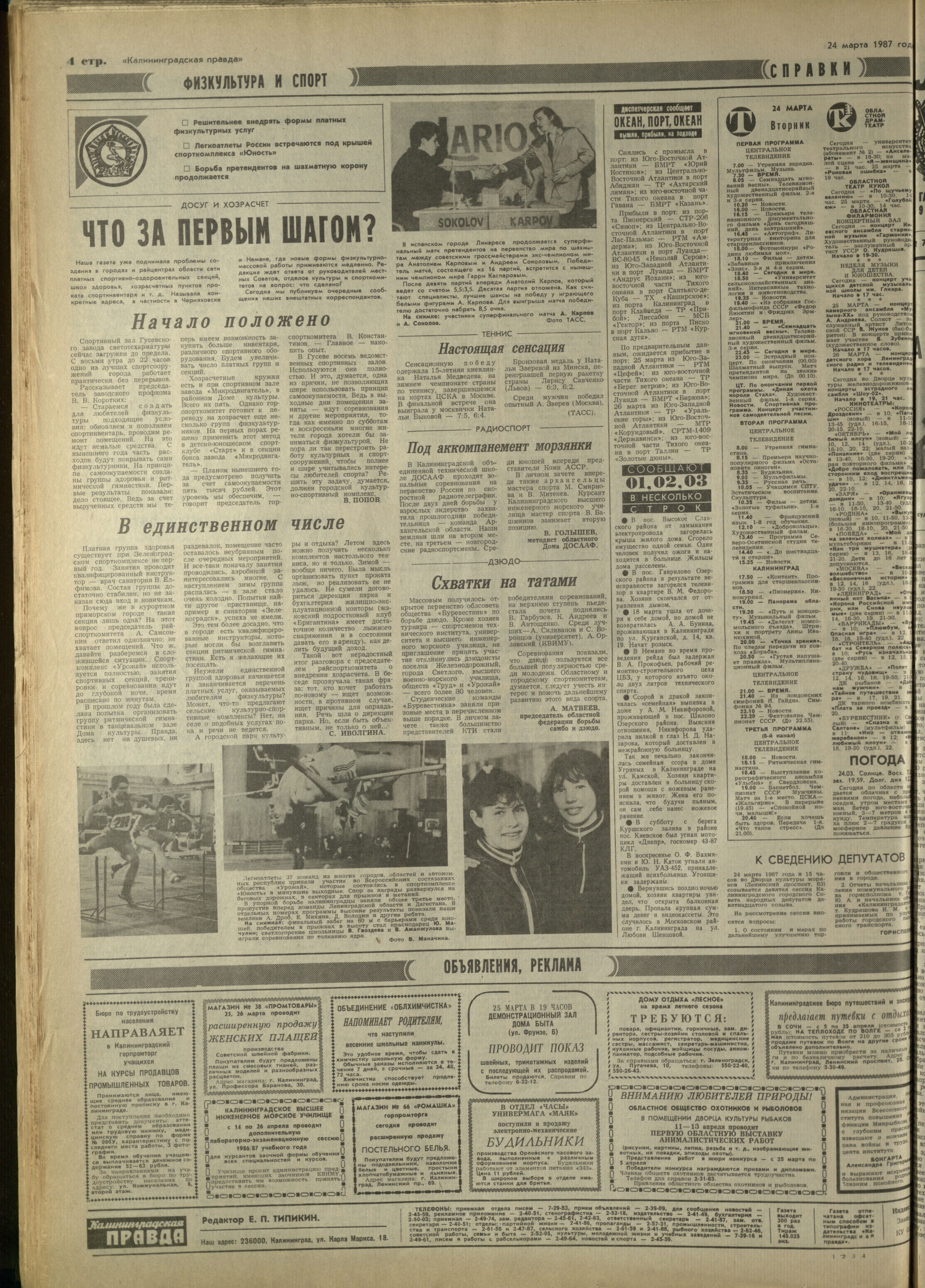 70-3-87-4