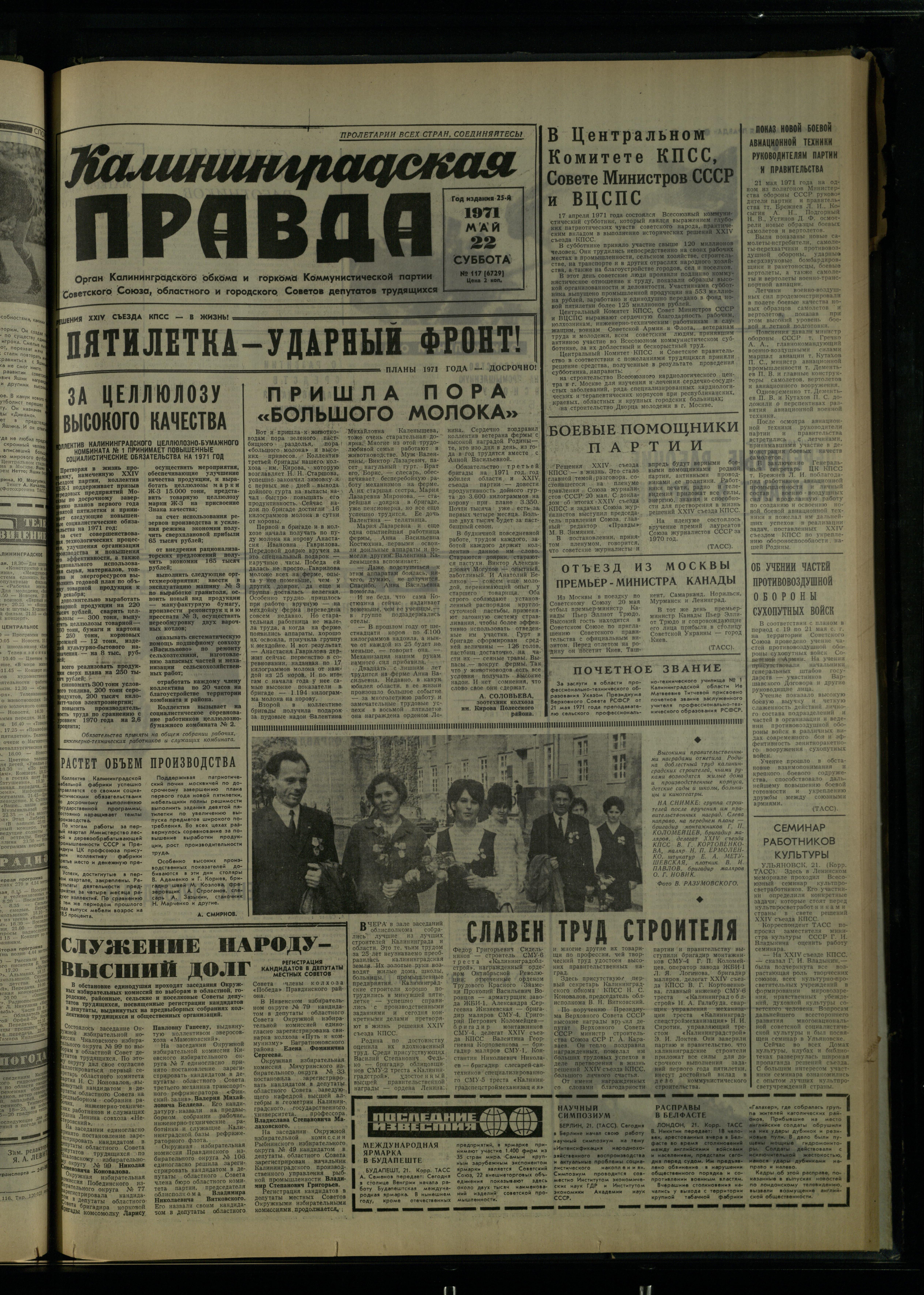 117-5-71-1