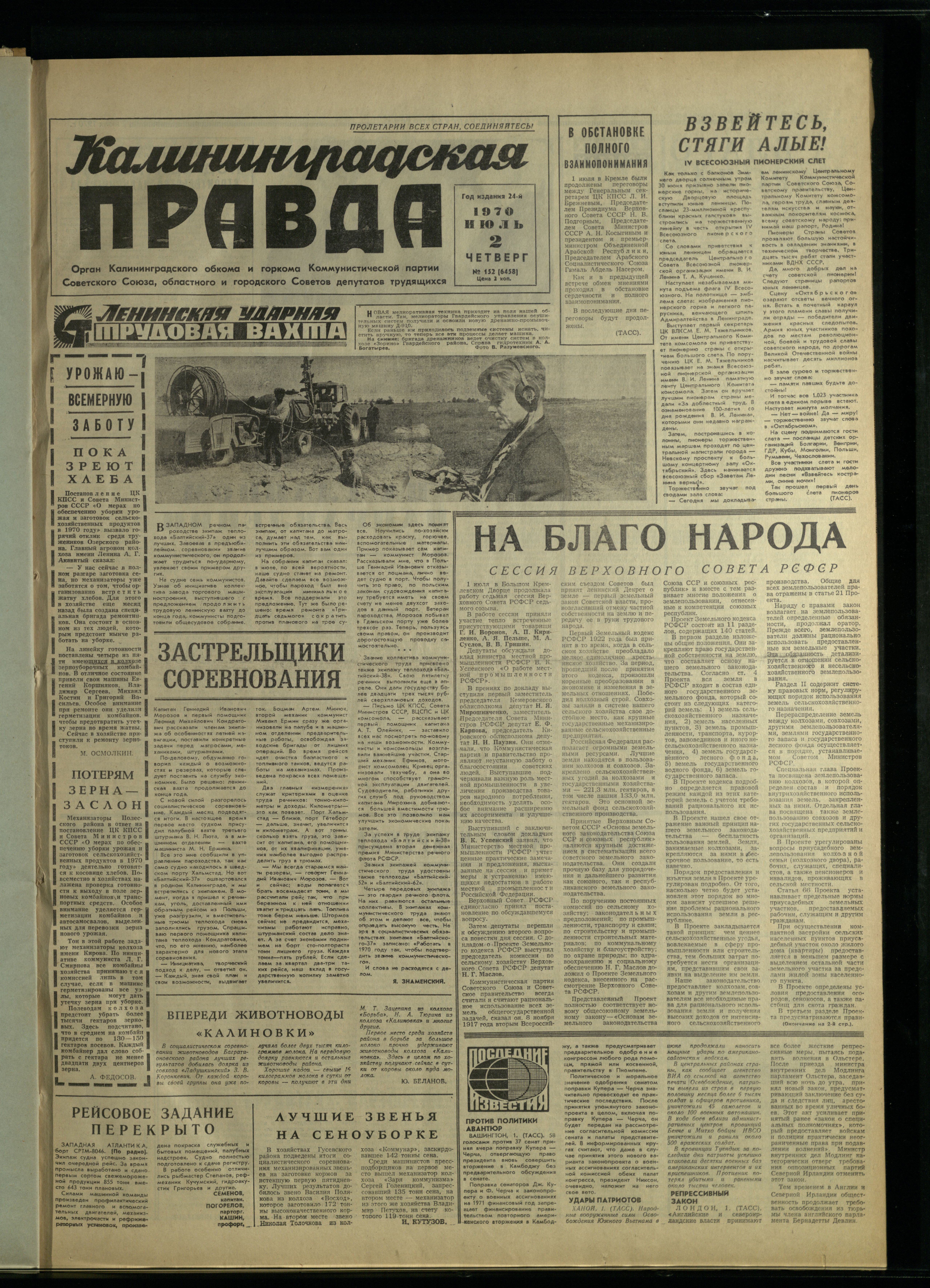 152-7-70-1