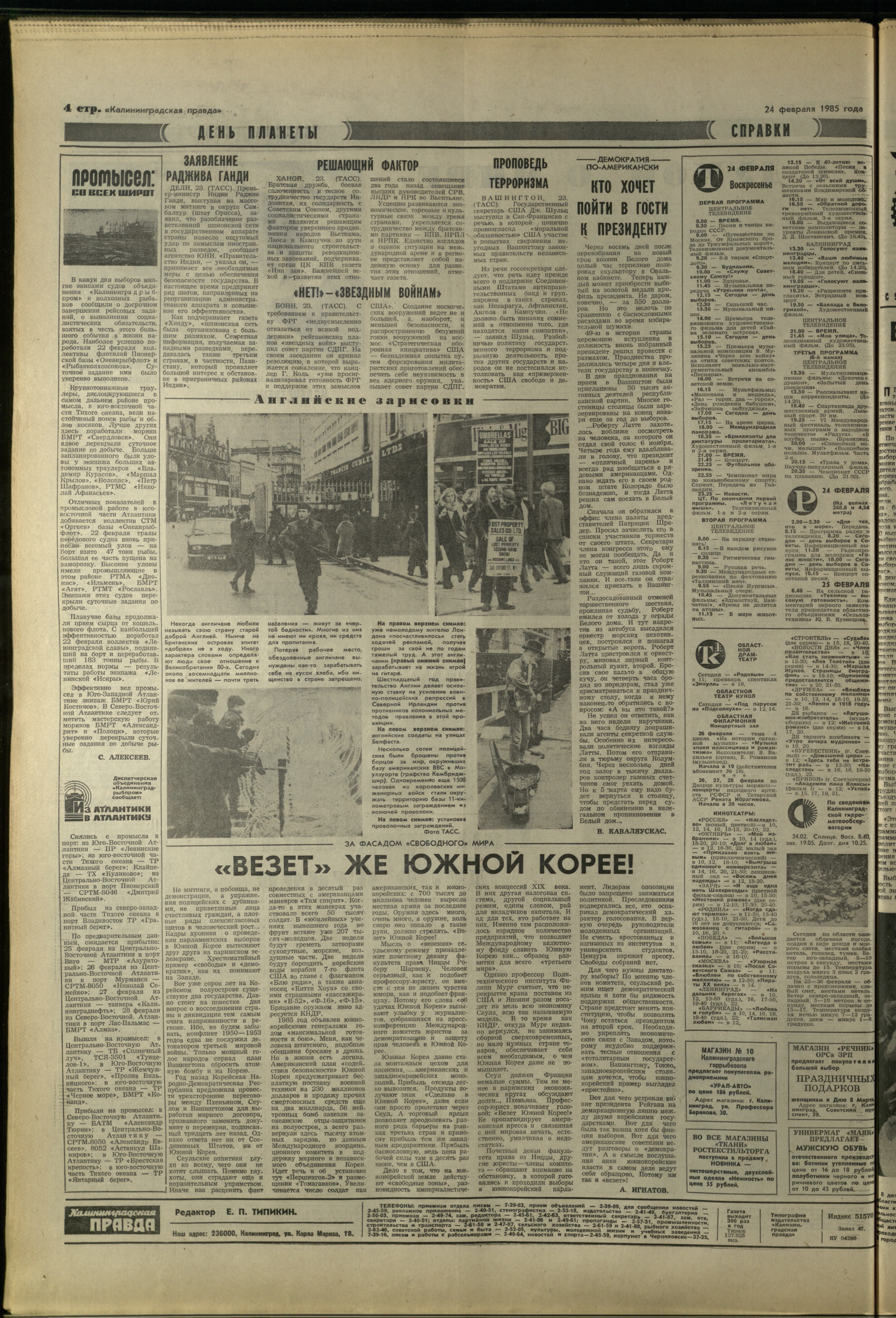 47-2-85-4