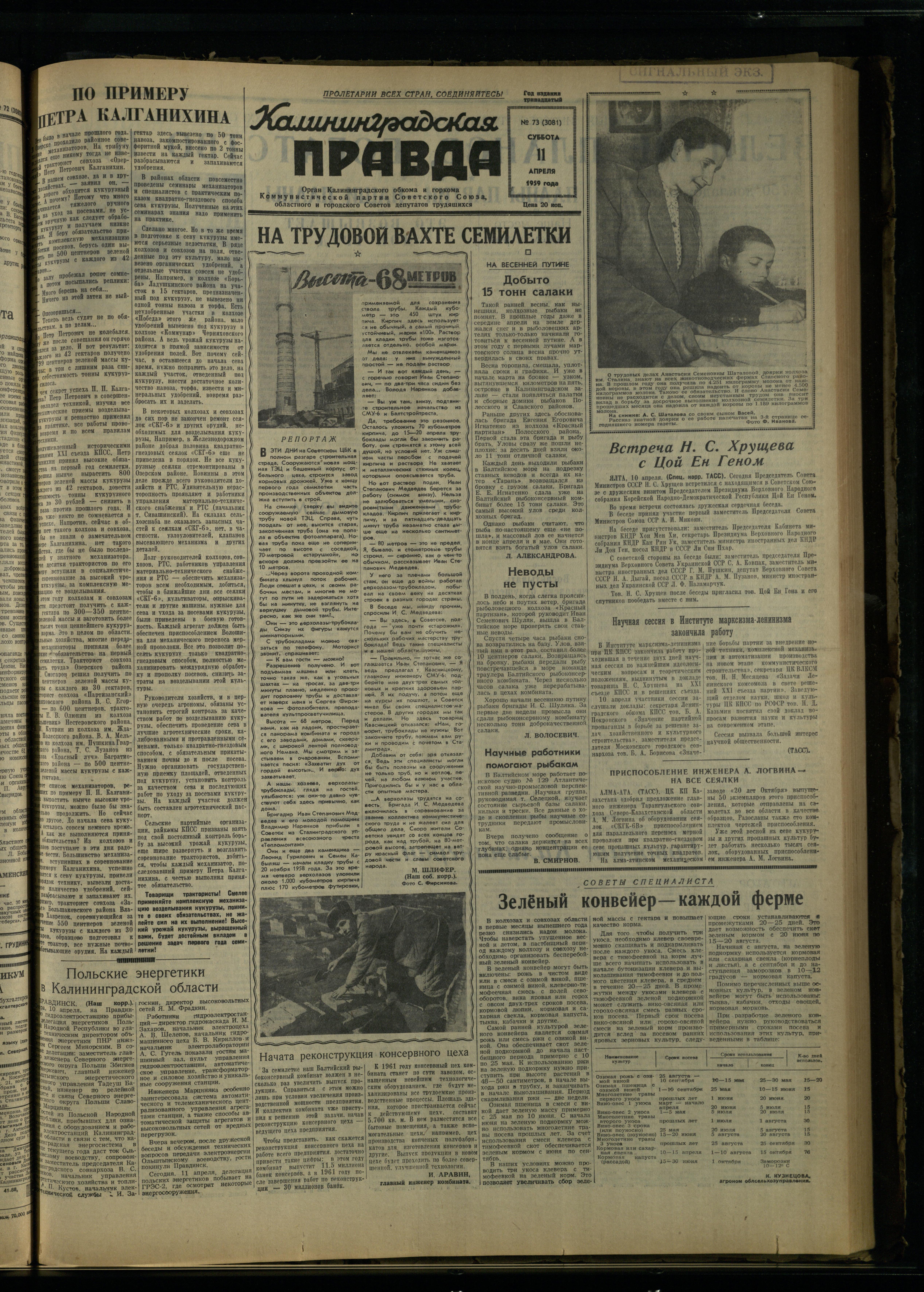 73-4-59-1
