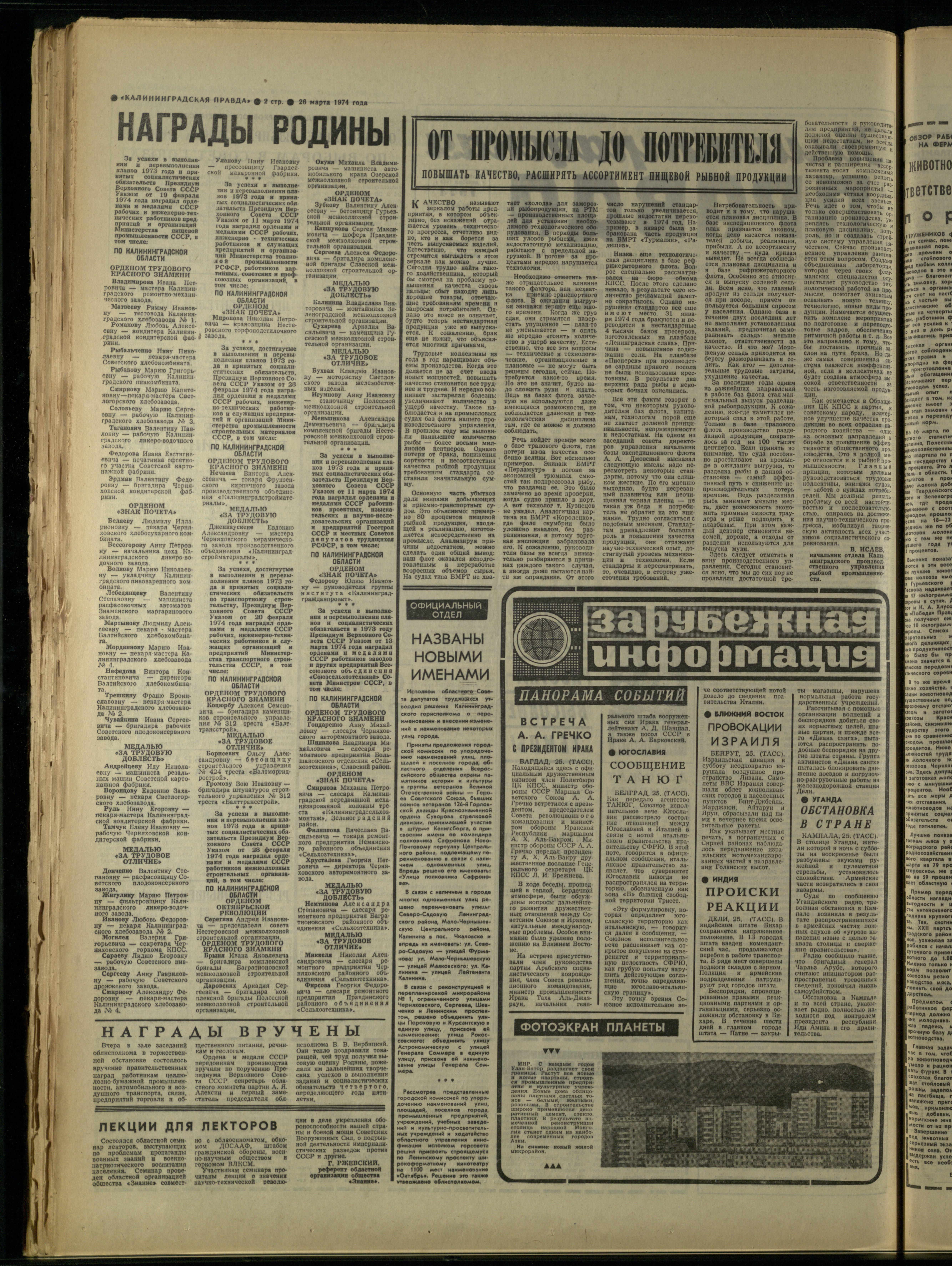 71-3-74-2