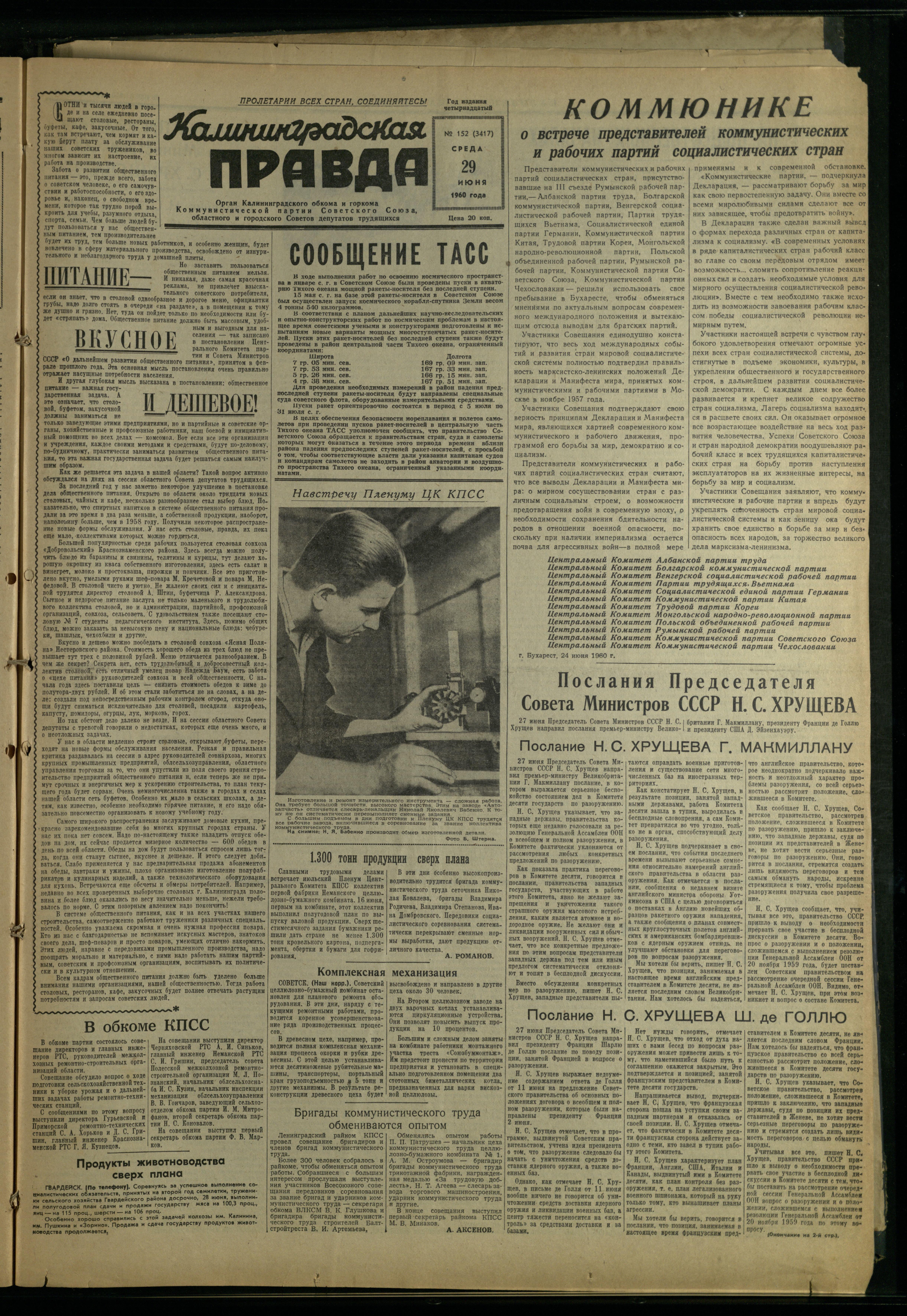 152-6-60-1