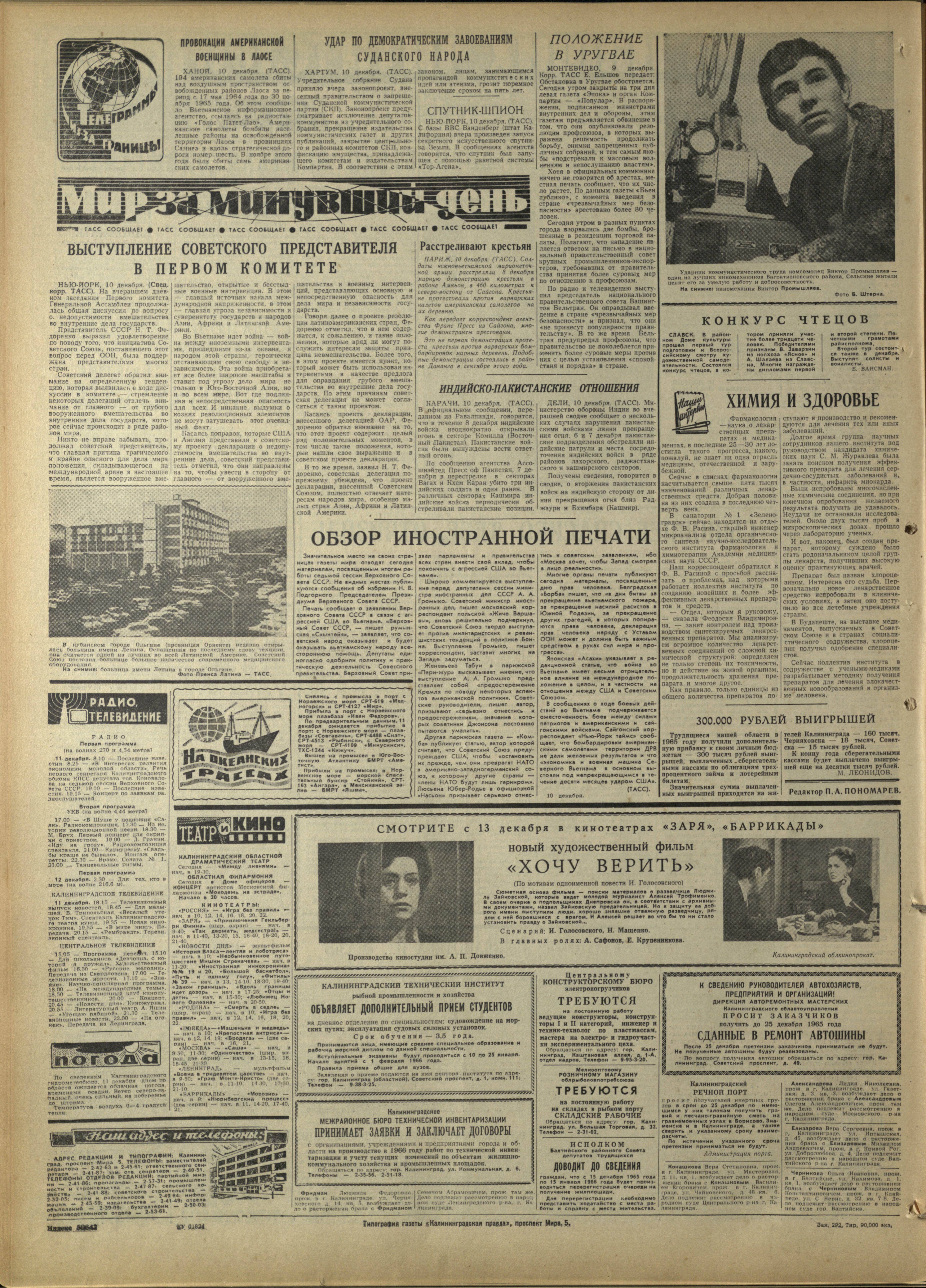 292-12-65-4