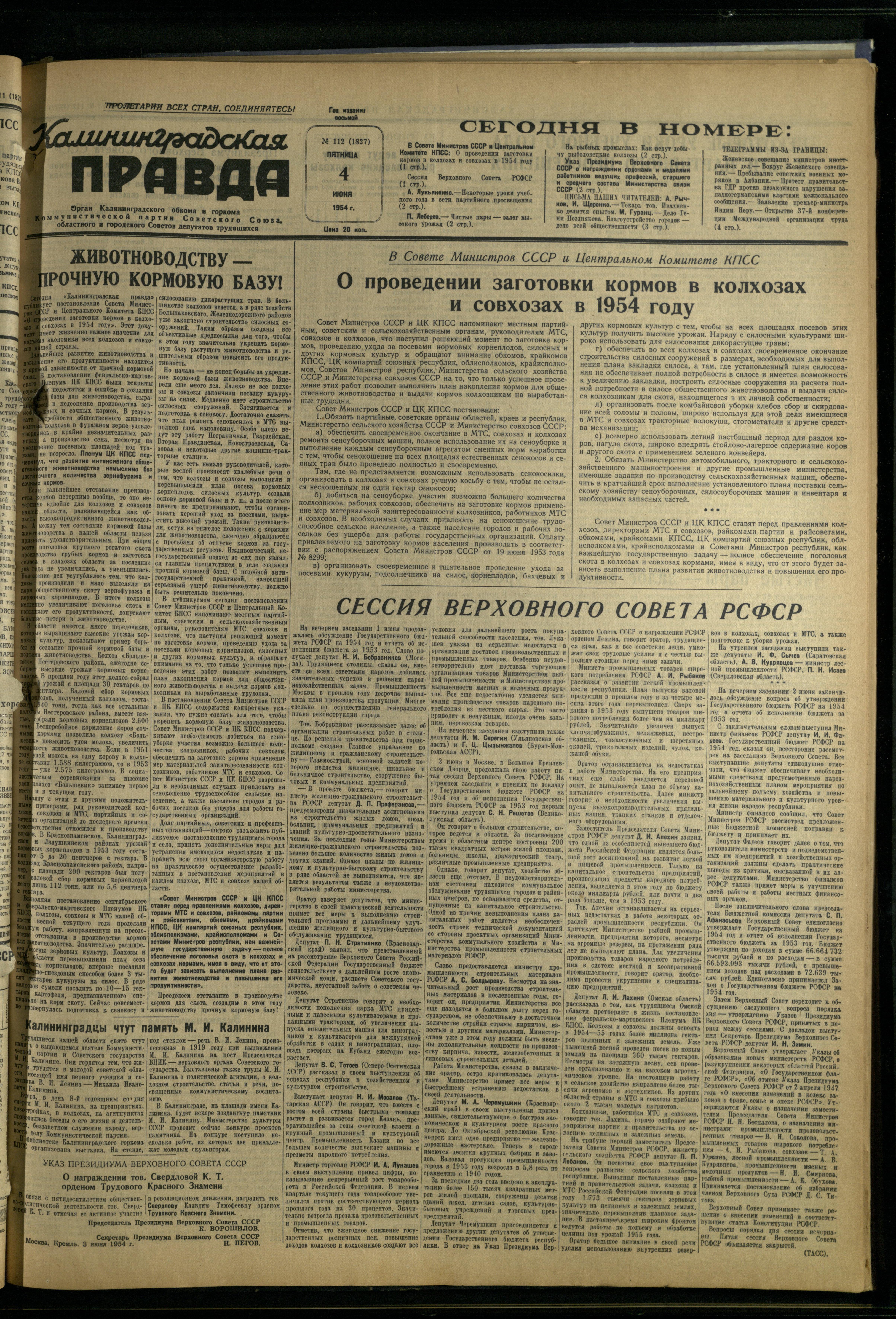 112-6-54-1
