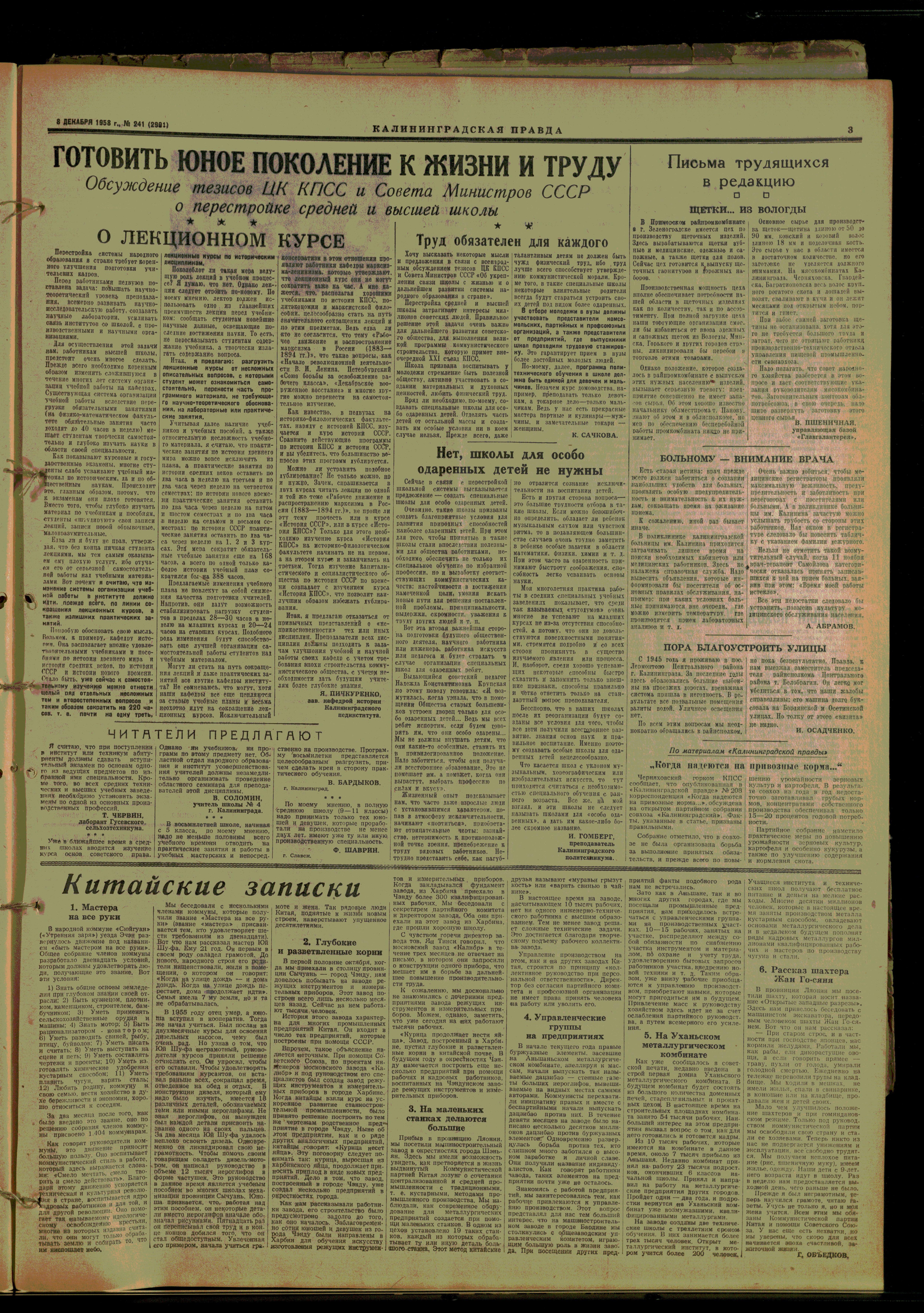 241-12-58-3
