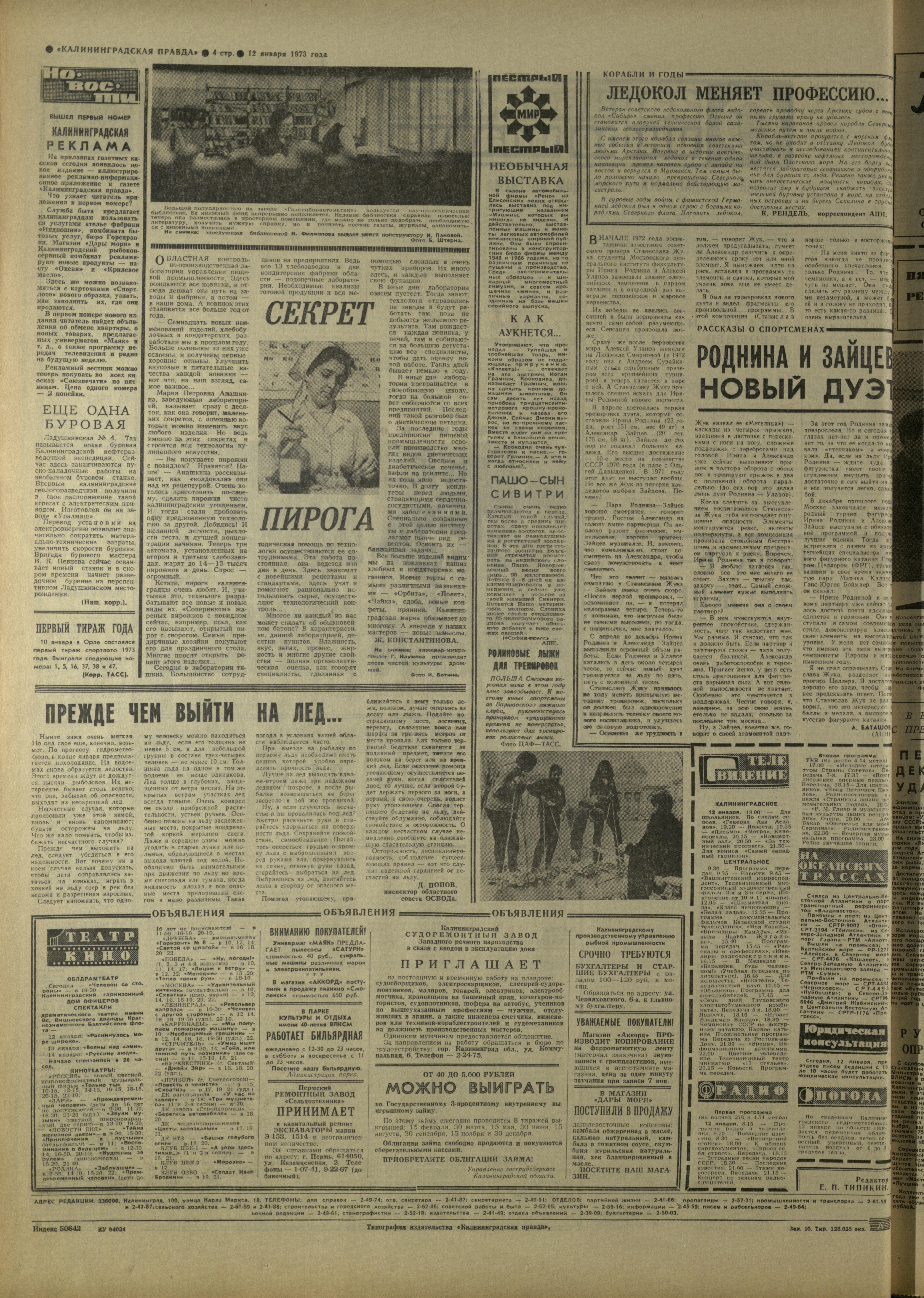 10-1-73-4