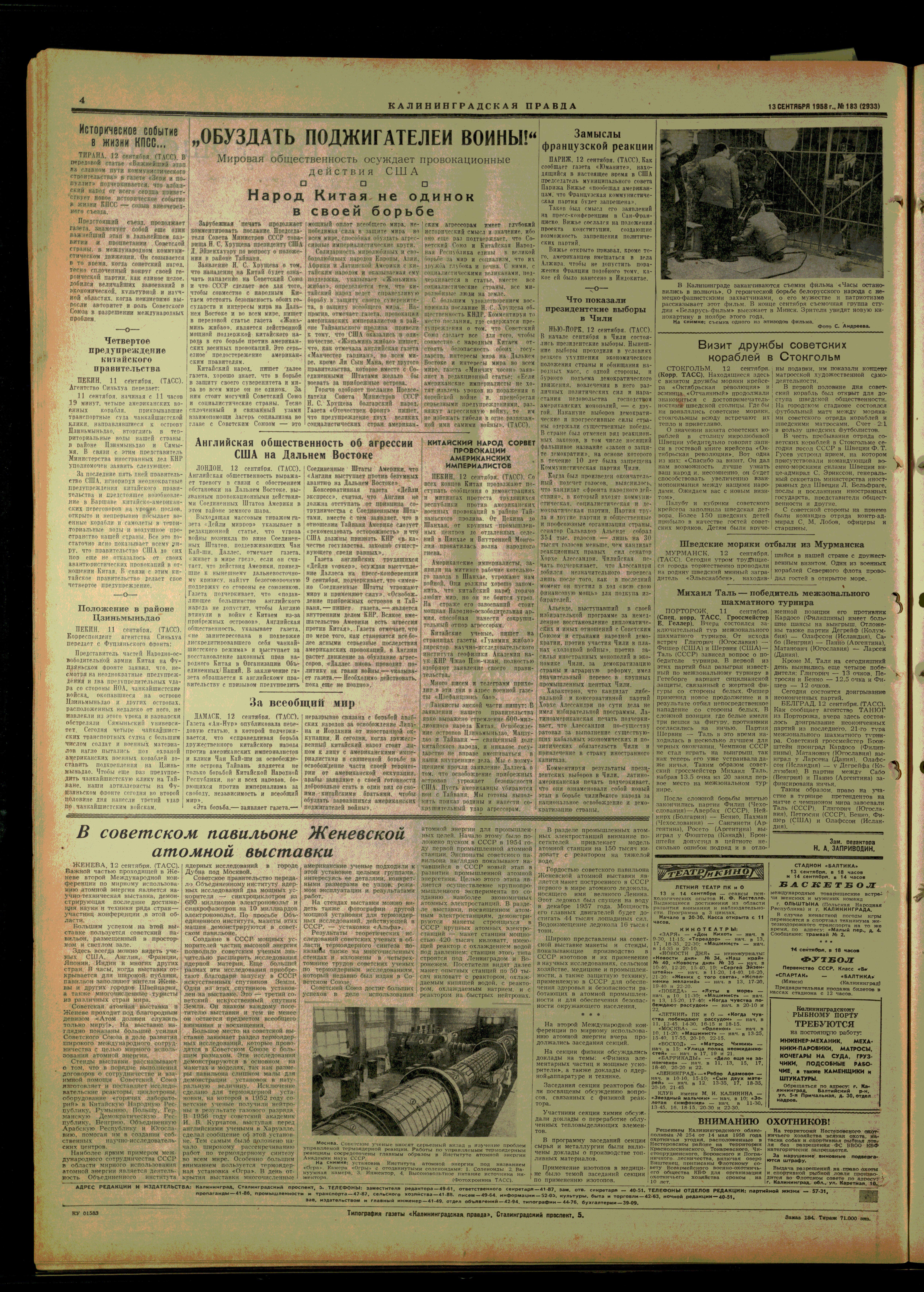 183-8-58-4