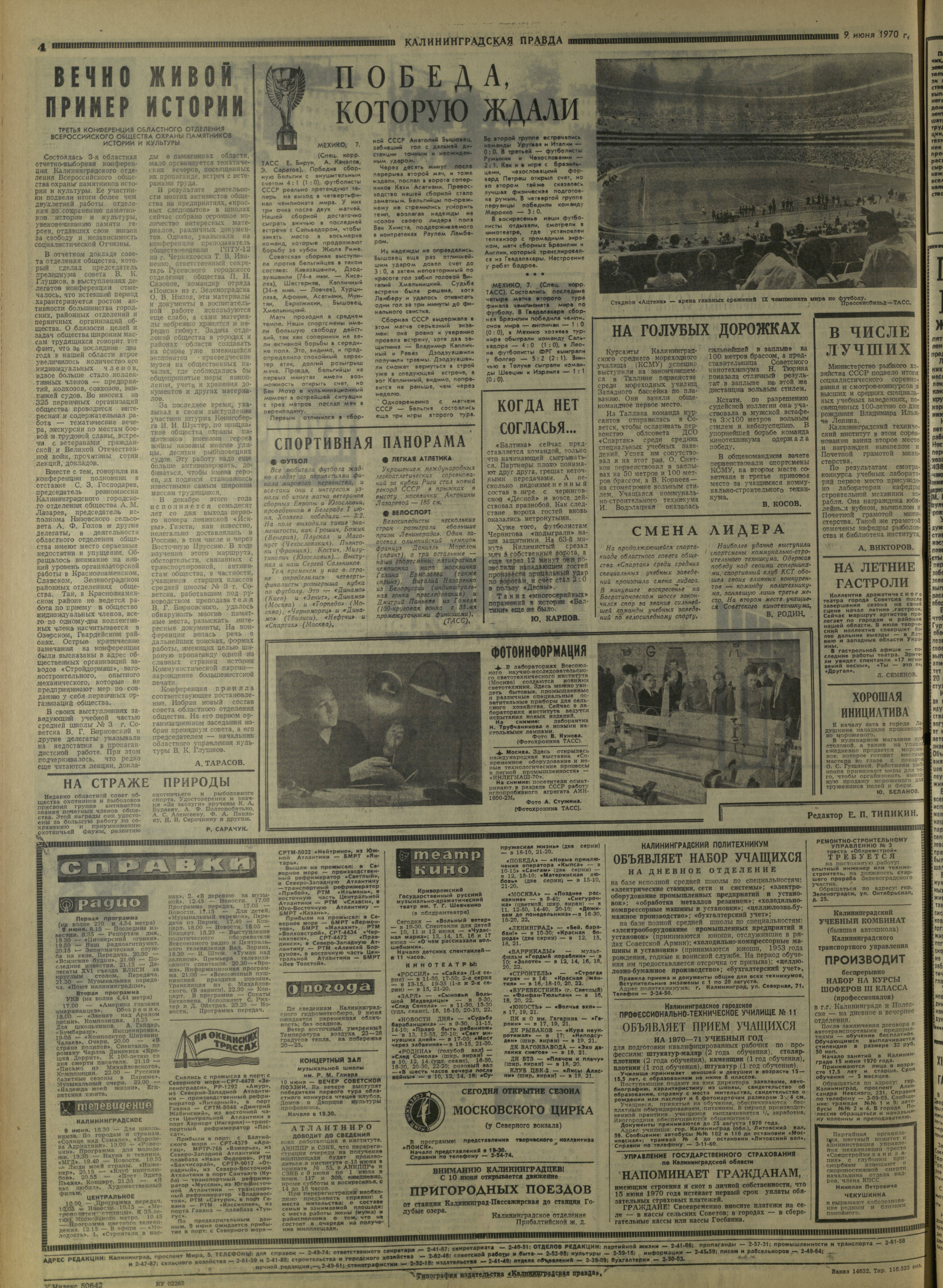 132-6-70-4