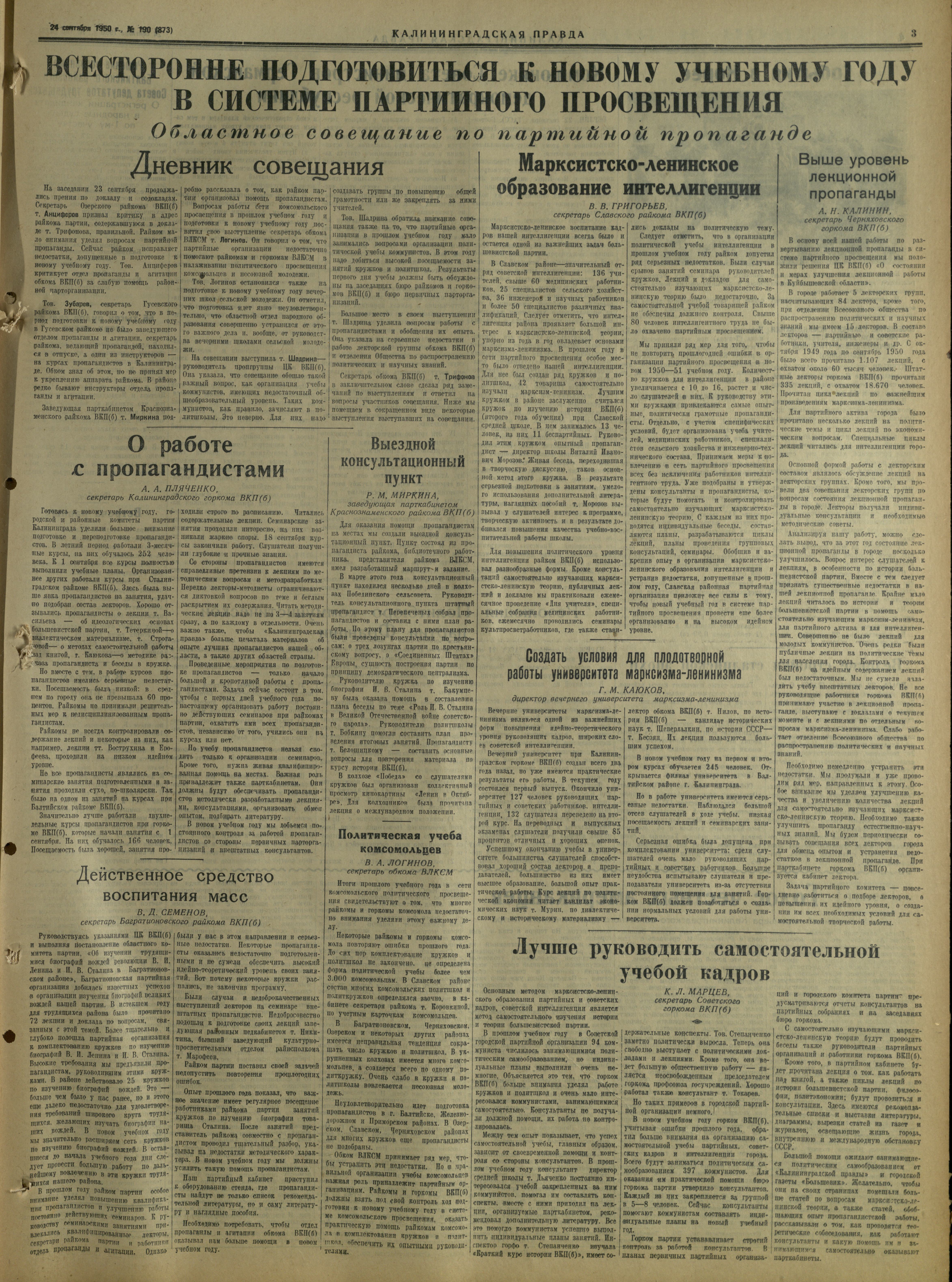 190-9-50-3