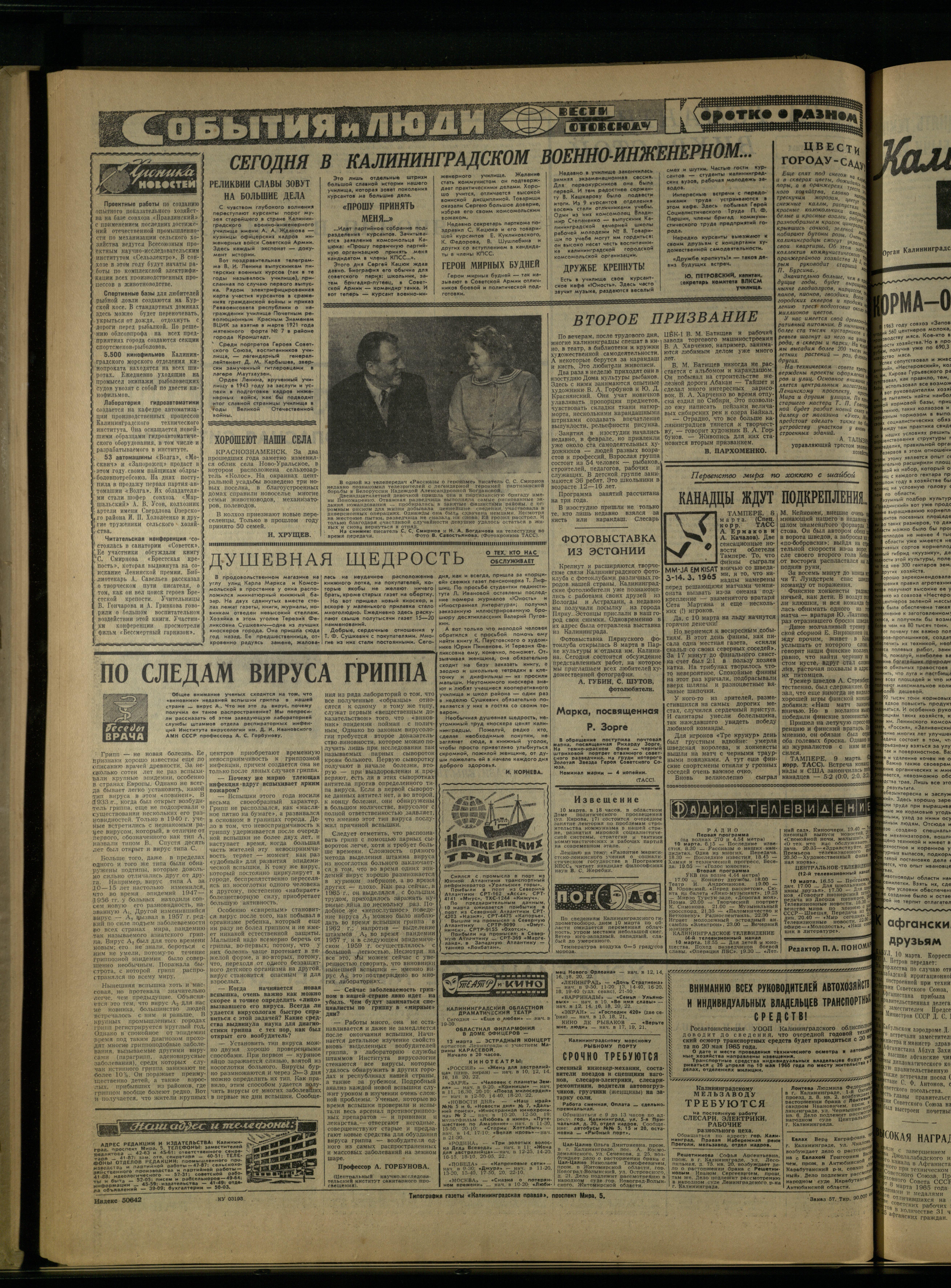 57-3-65-4
