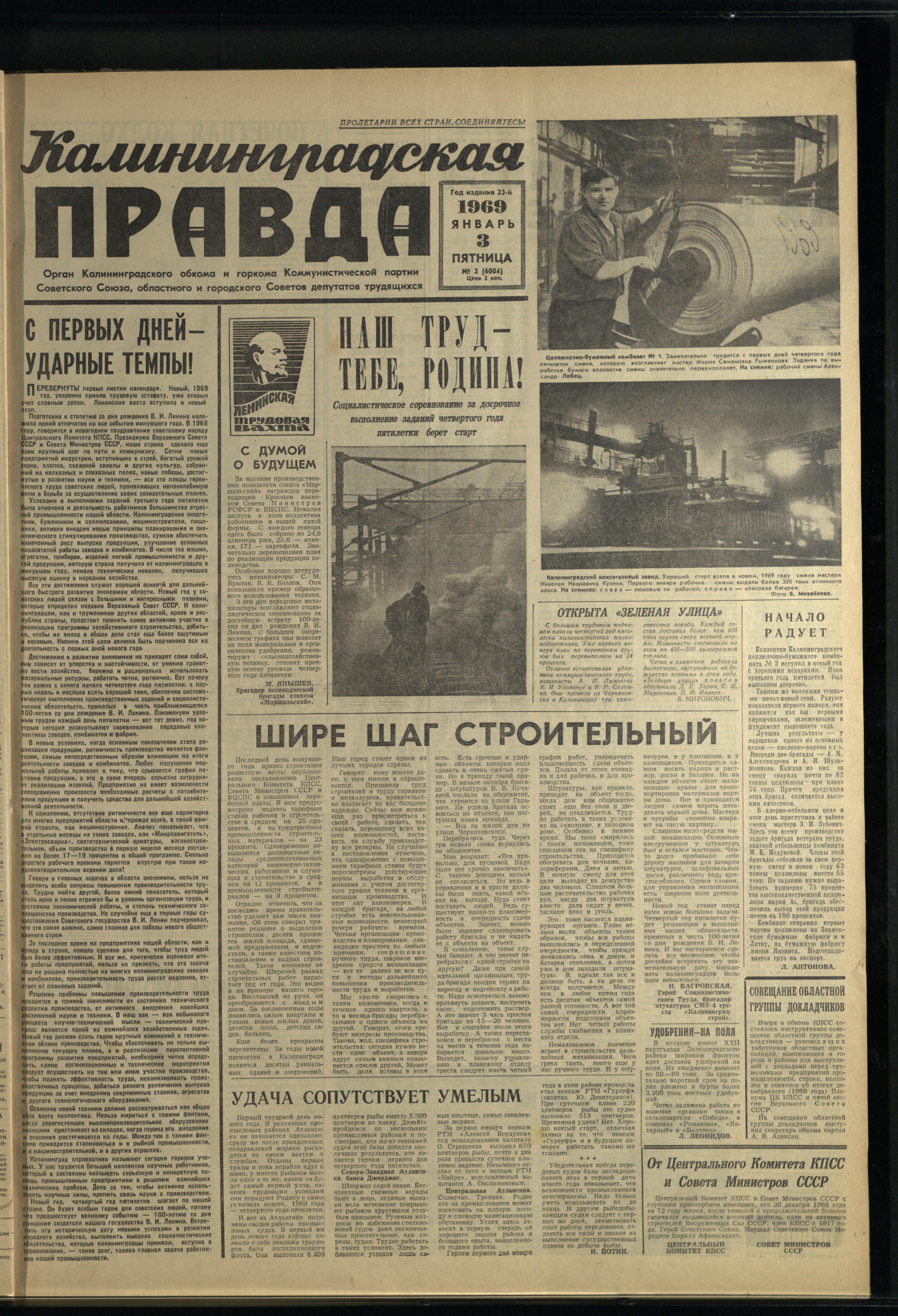 2-1-69-1