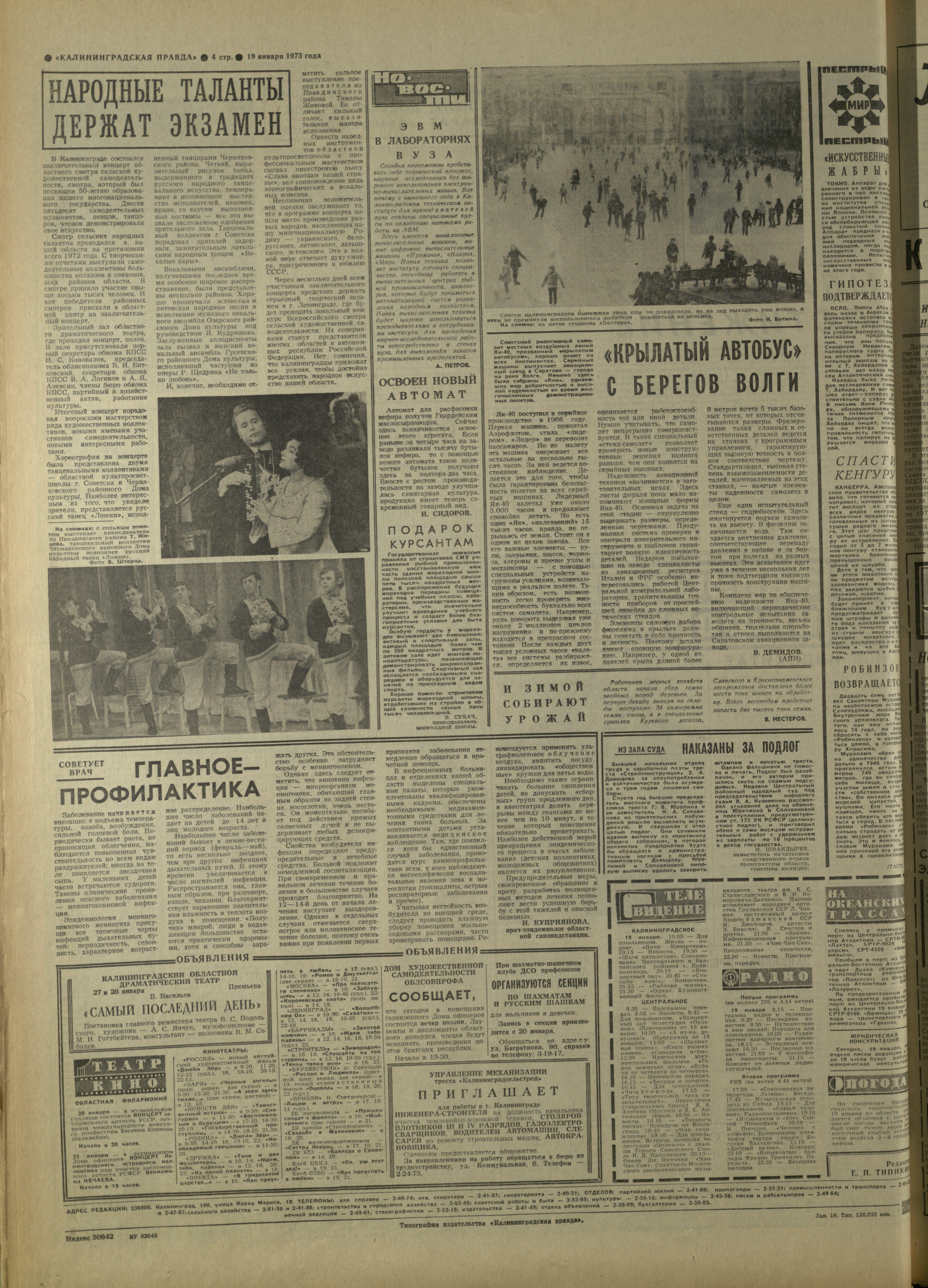 16-1-73-4