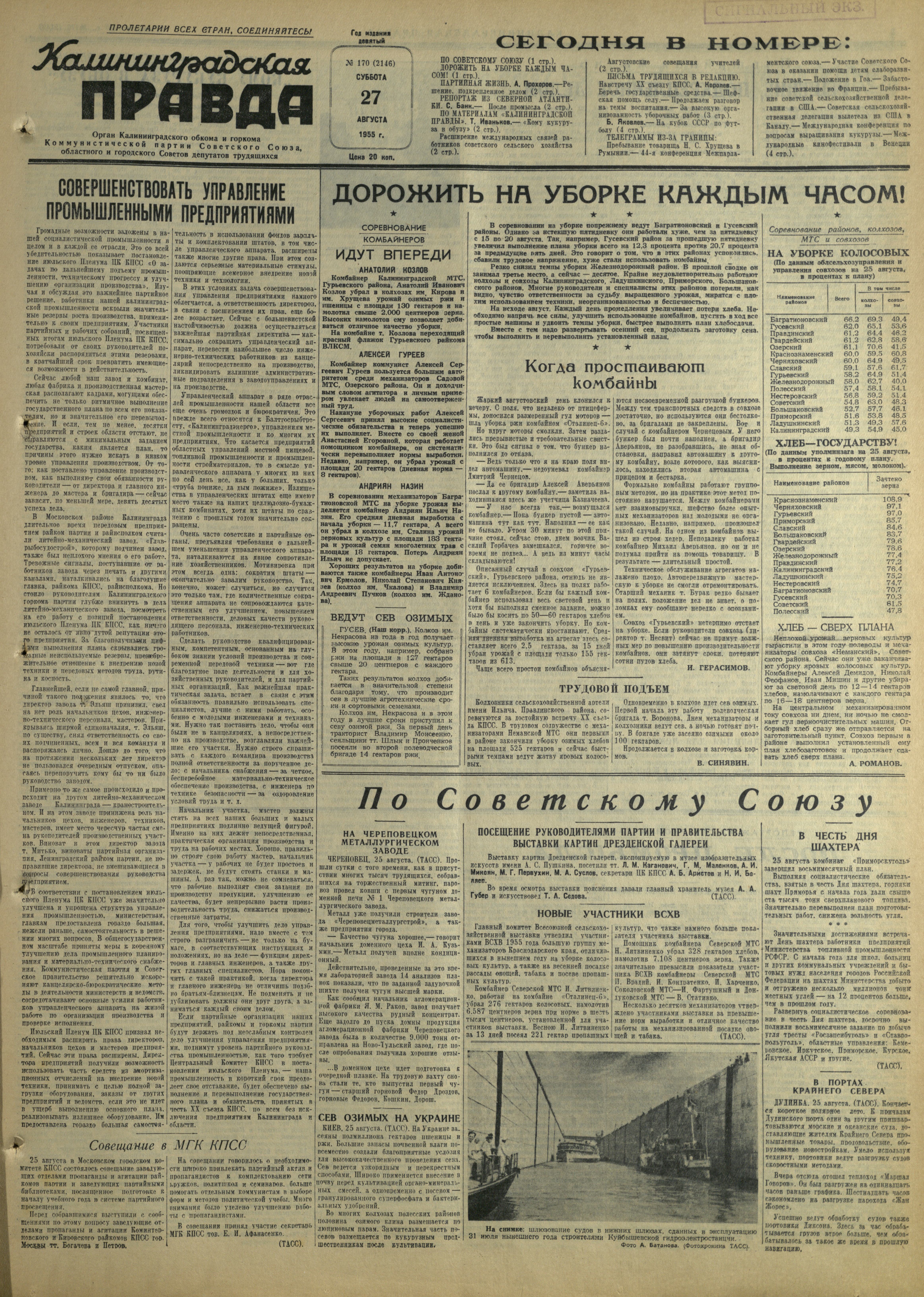 170-8-55-1