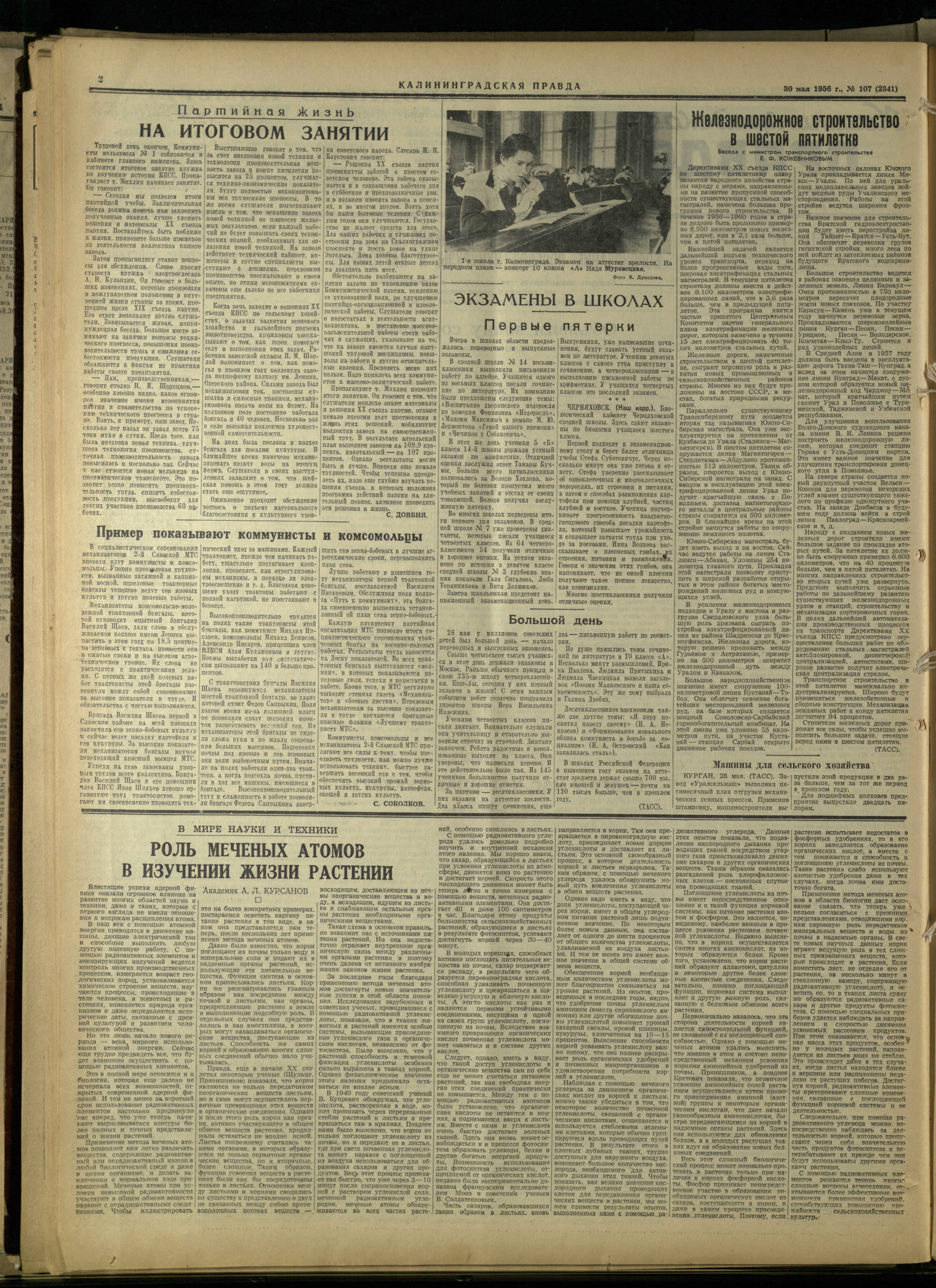 107-5-56-2