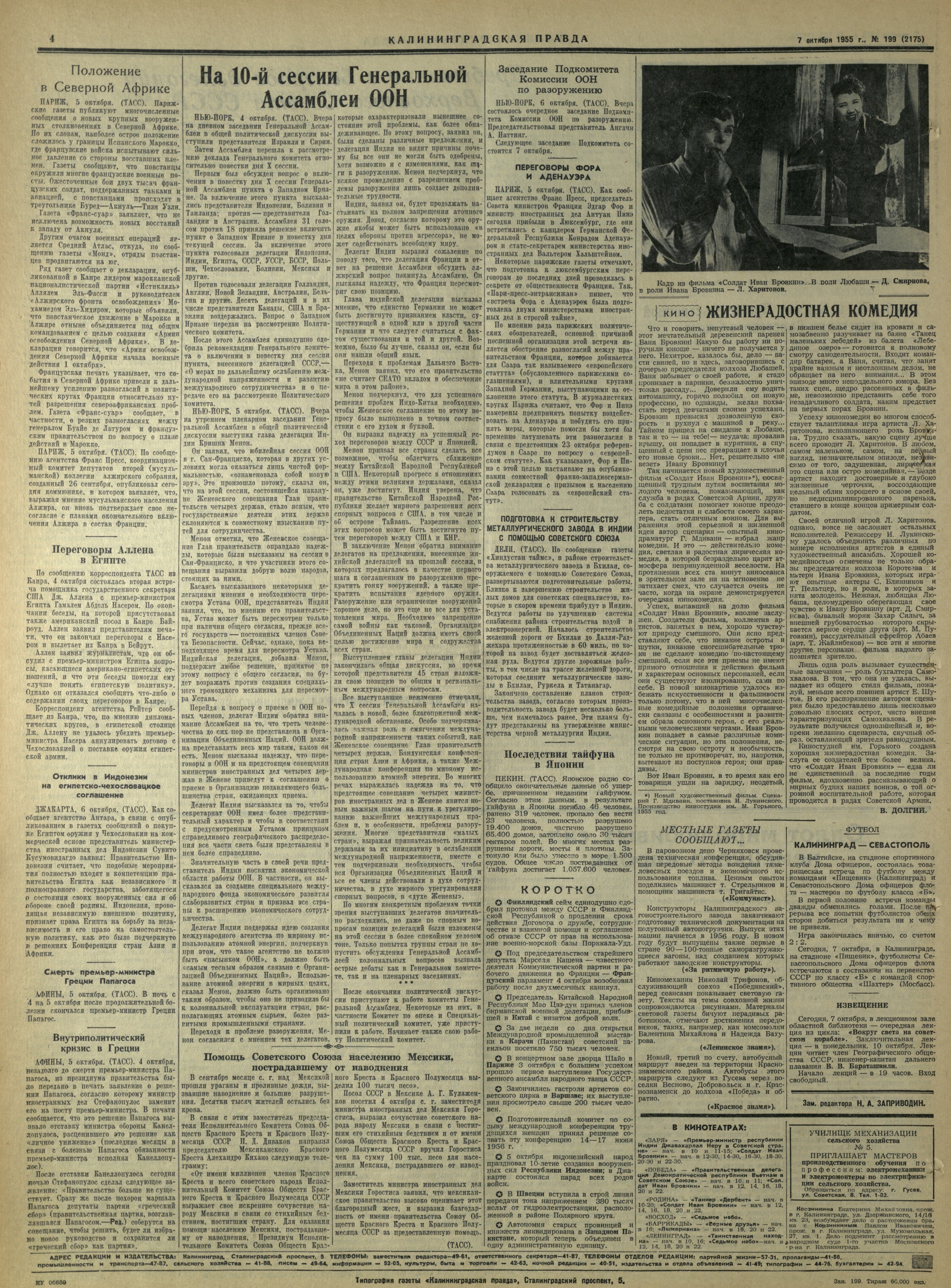 199-10-55-4