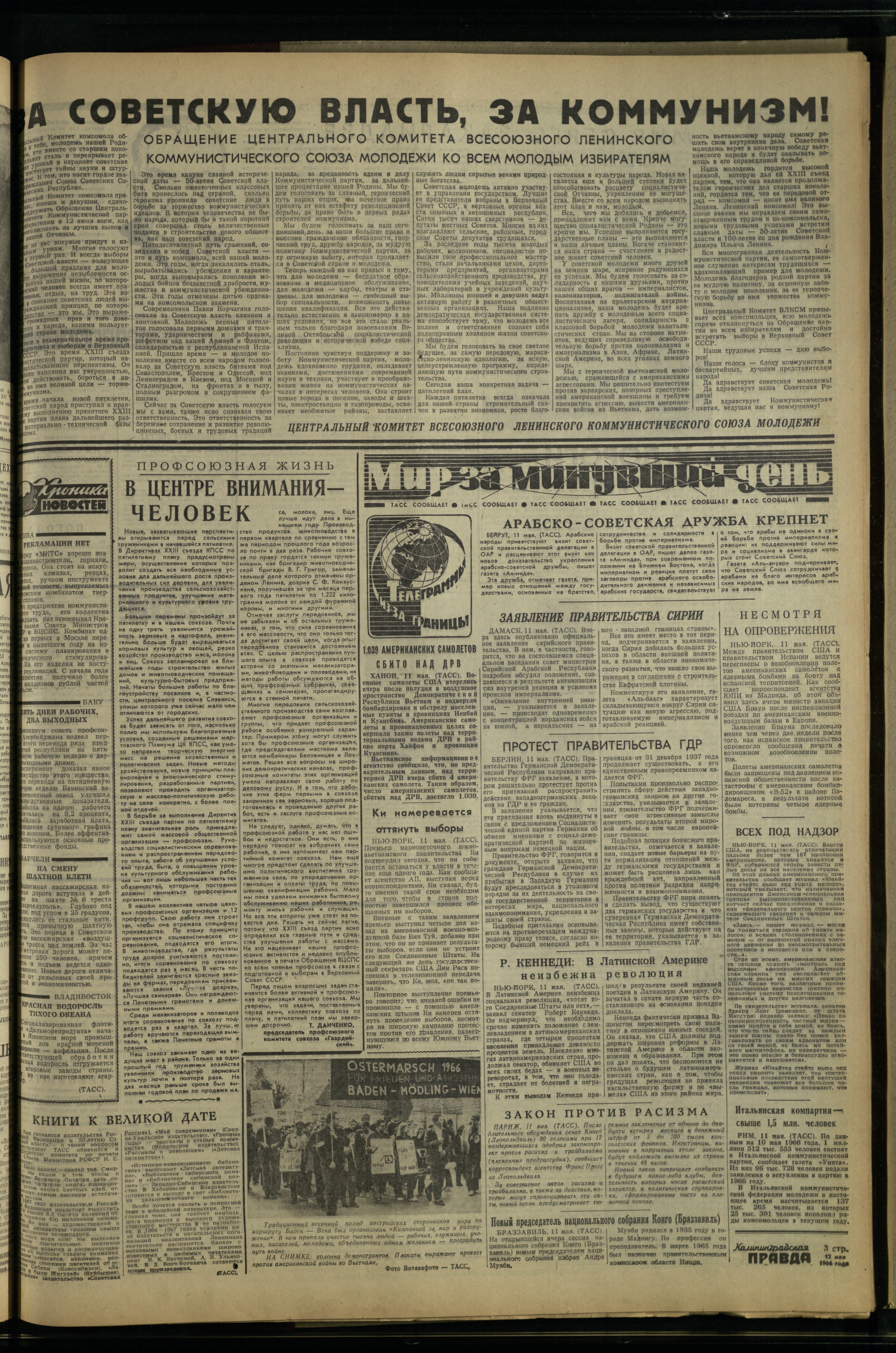 108-5-66-3