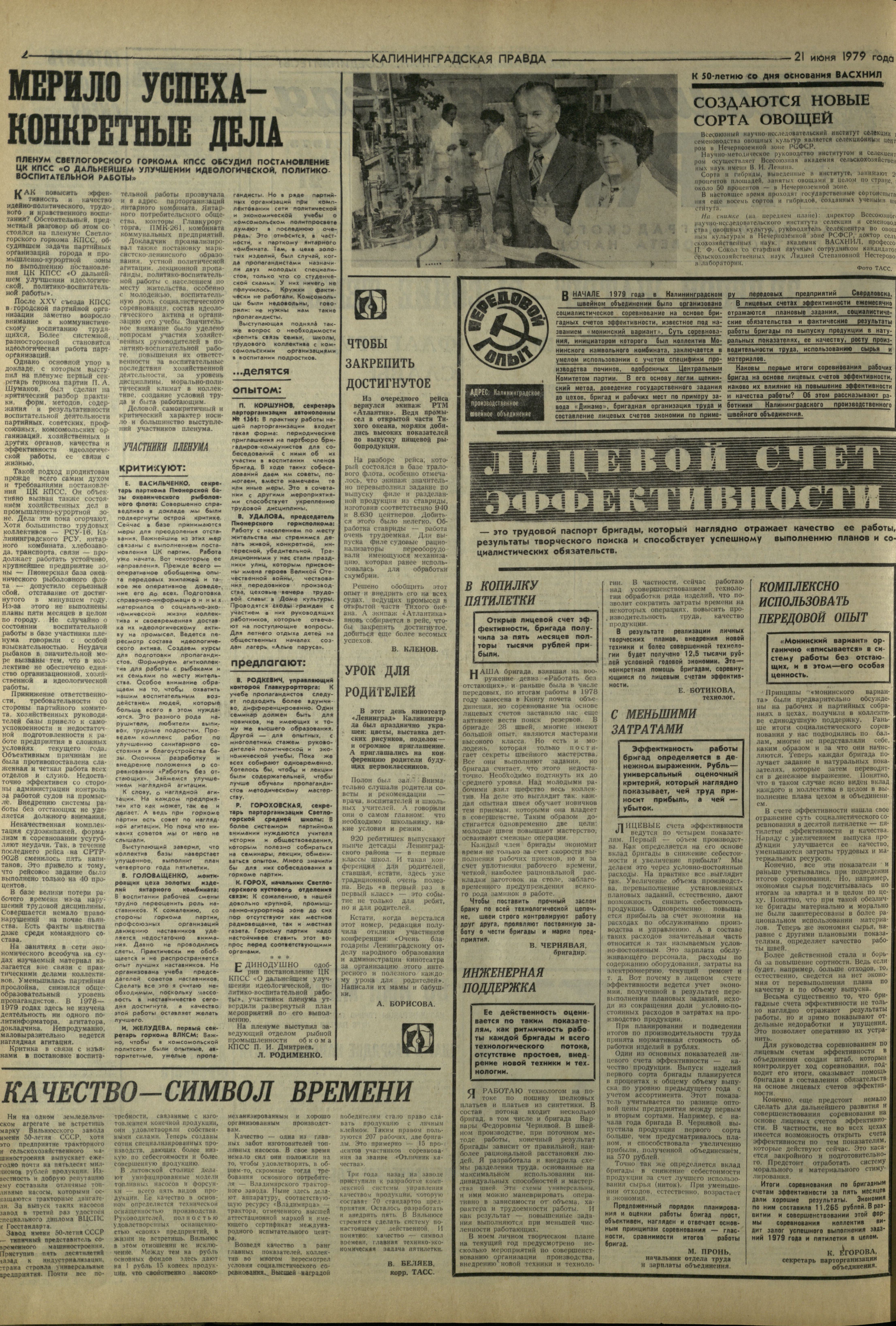 142-6-79-2
