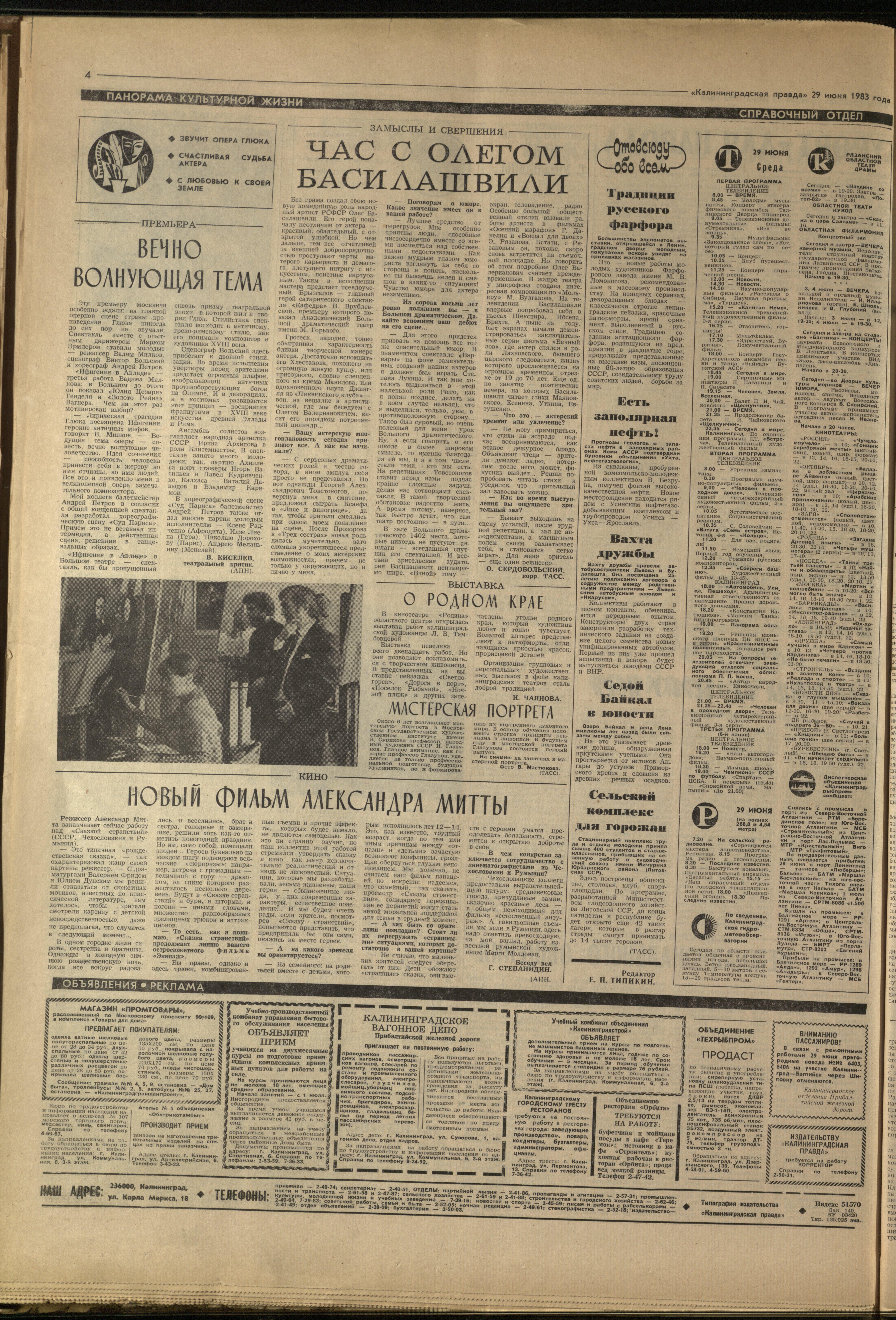 149-6-83-4