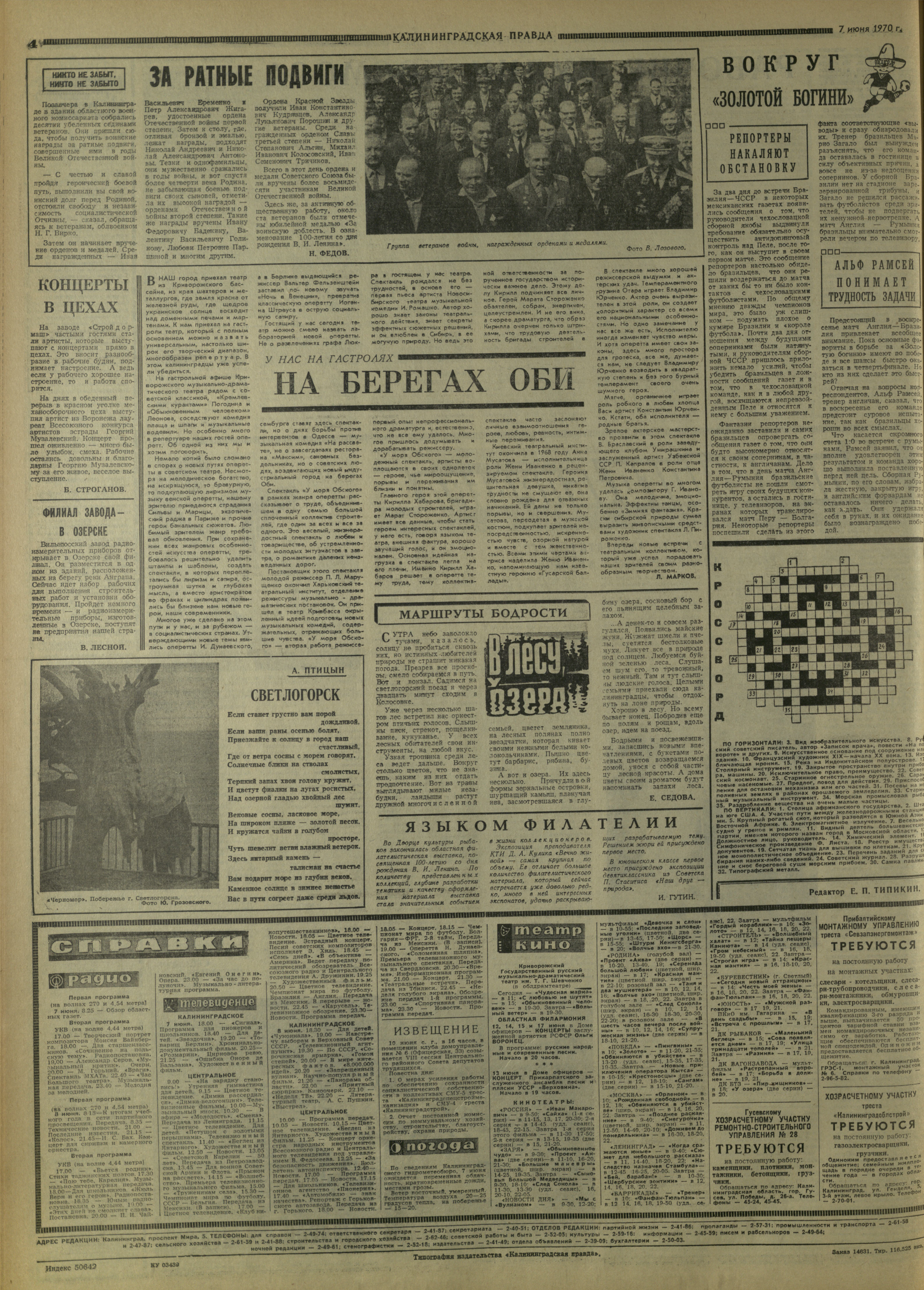 131-6-70-4