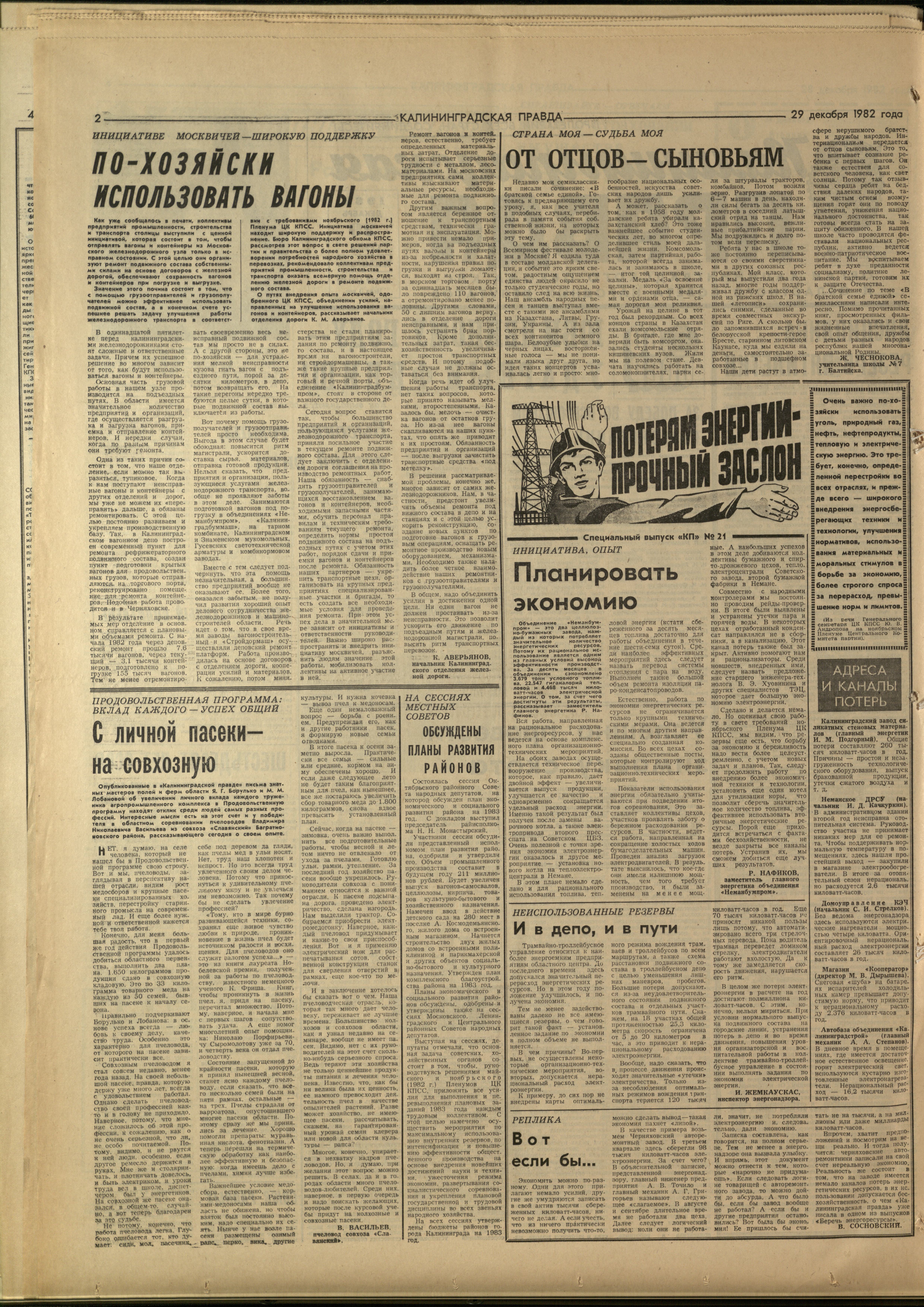 298-12-82-2