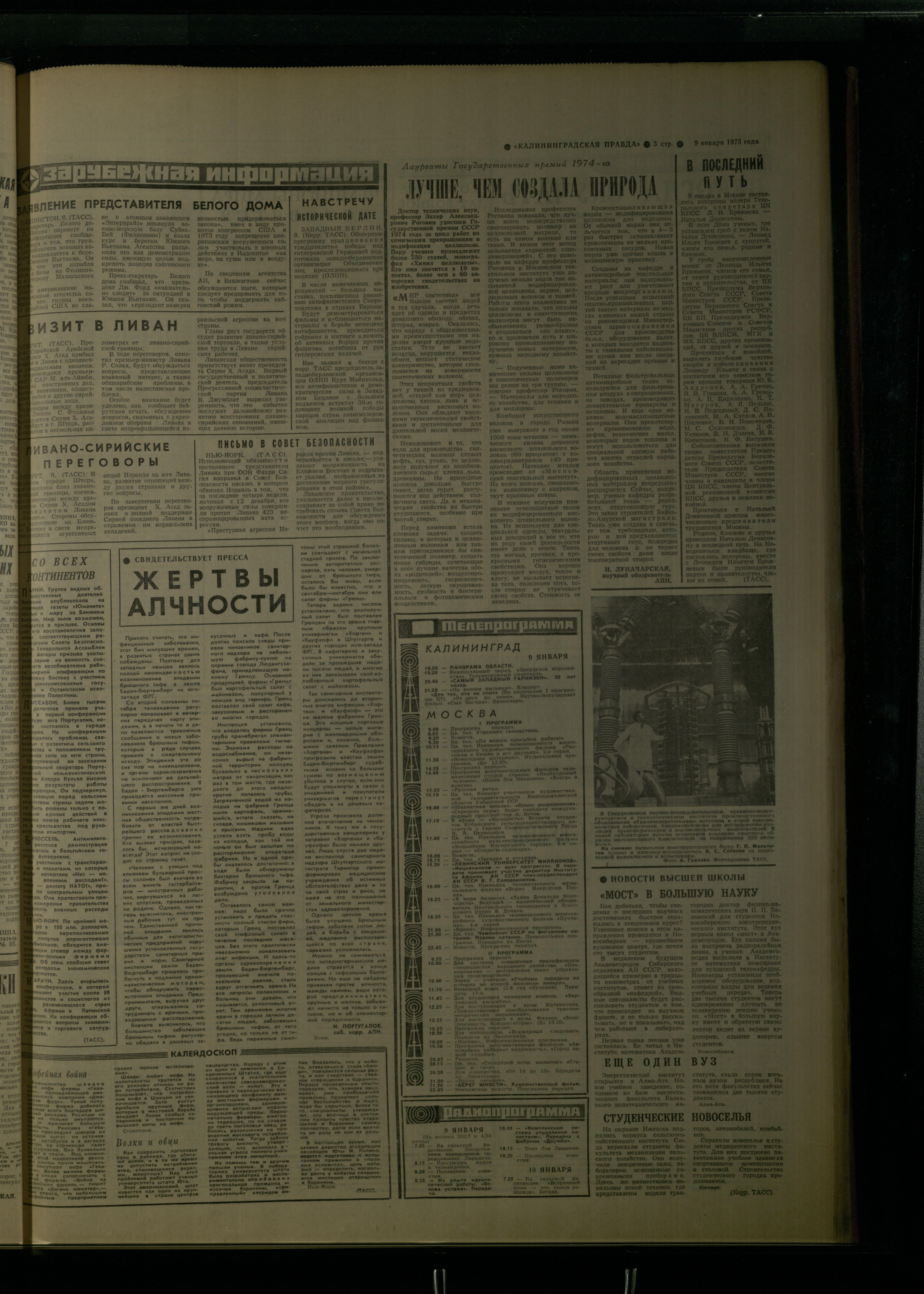 7-1-75-3