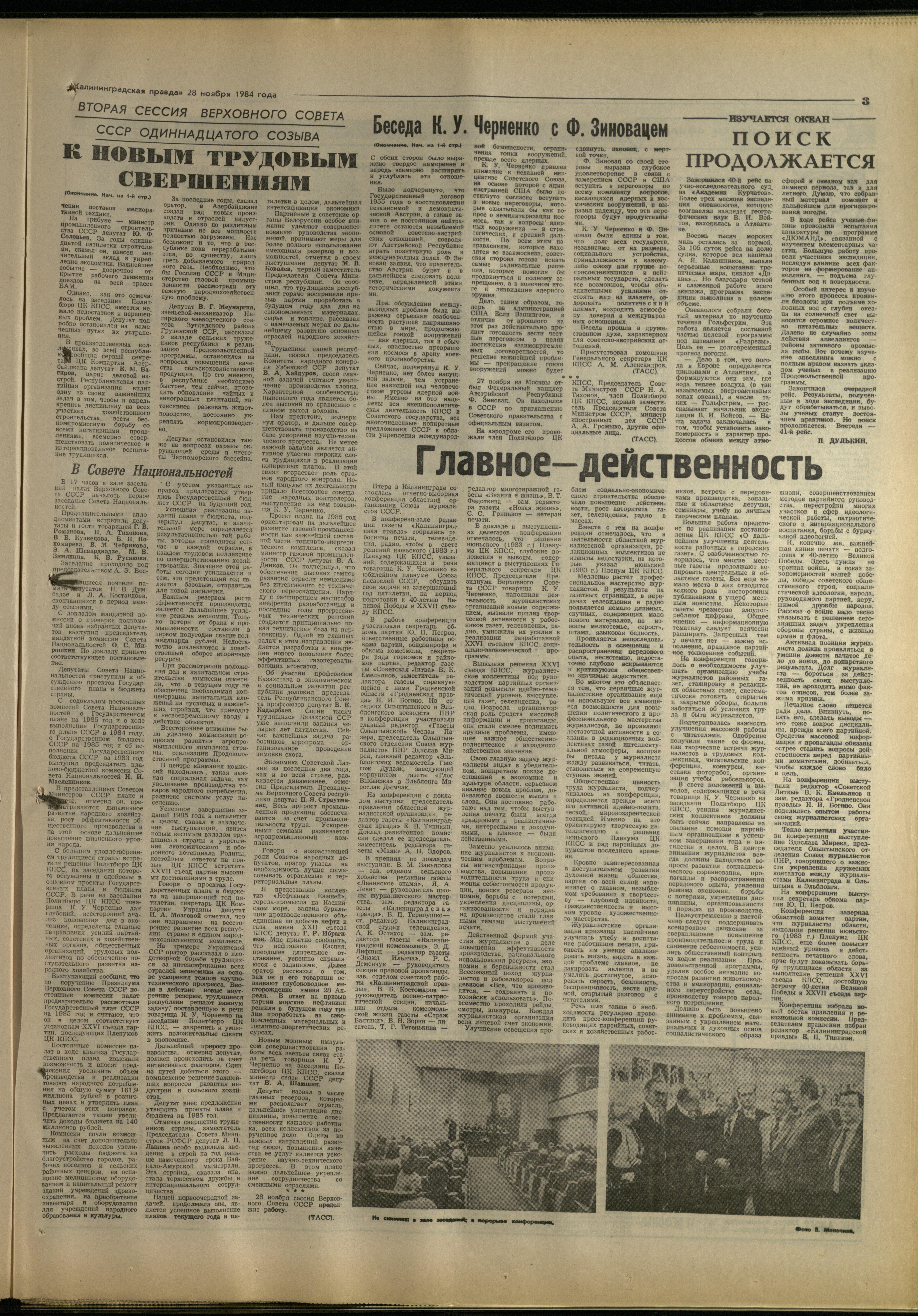 273-11-84-3