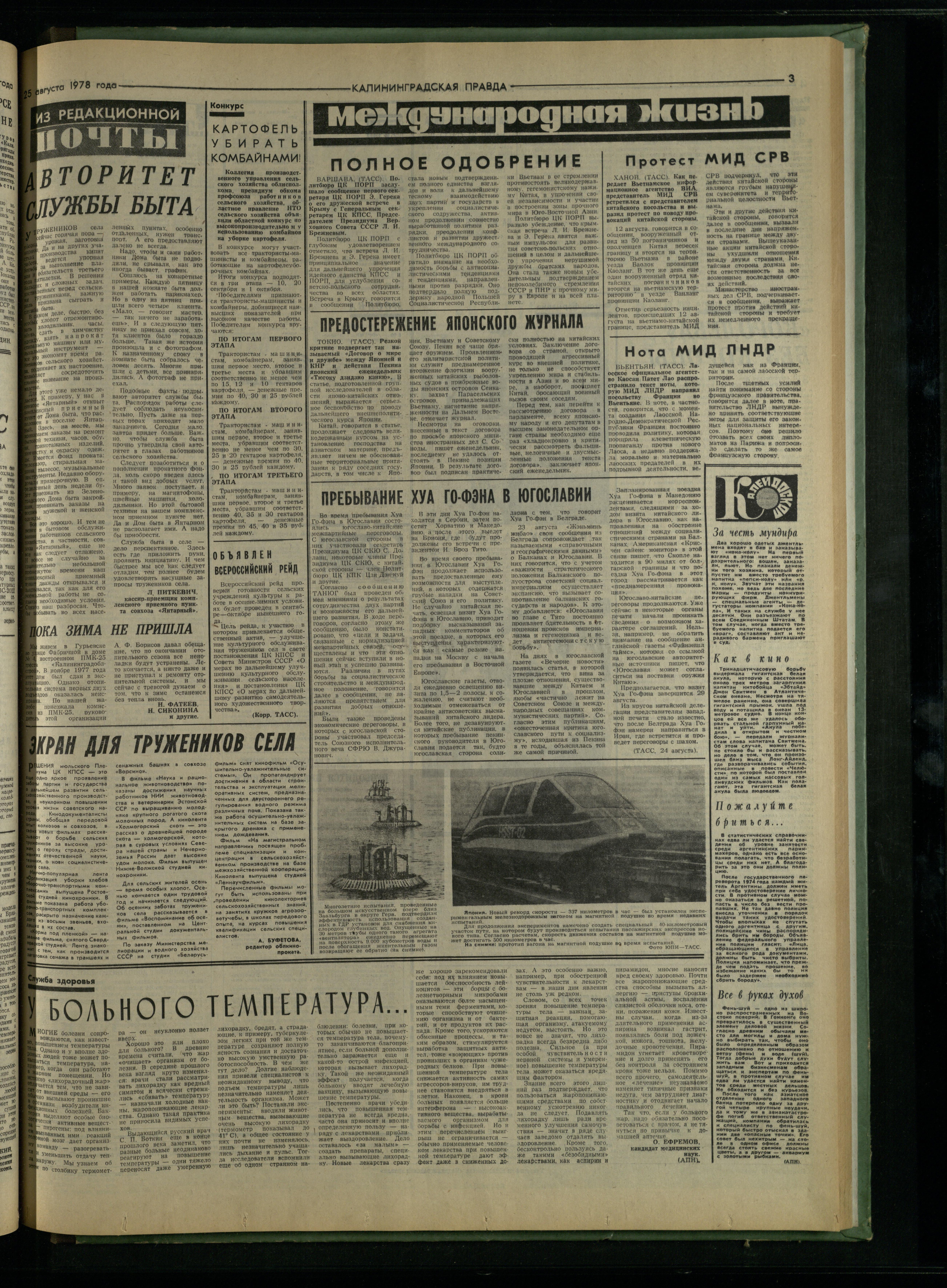 196-8-78-3
