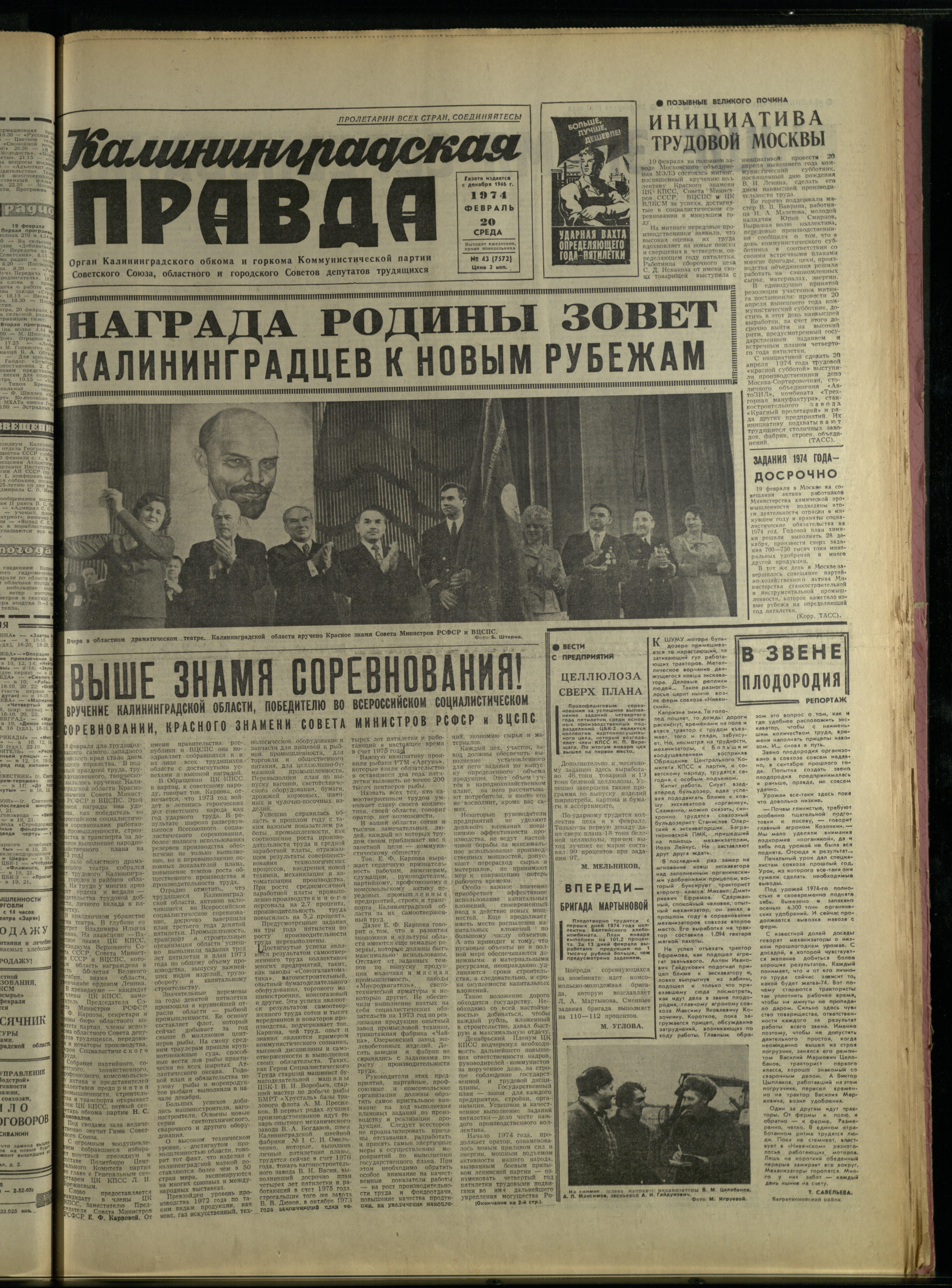43-2-74-1