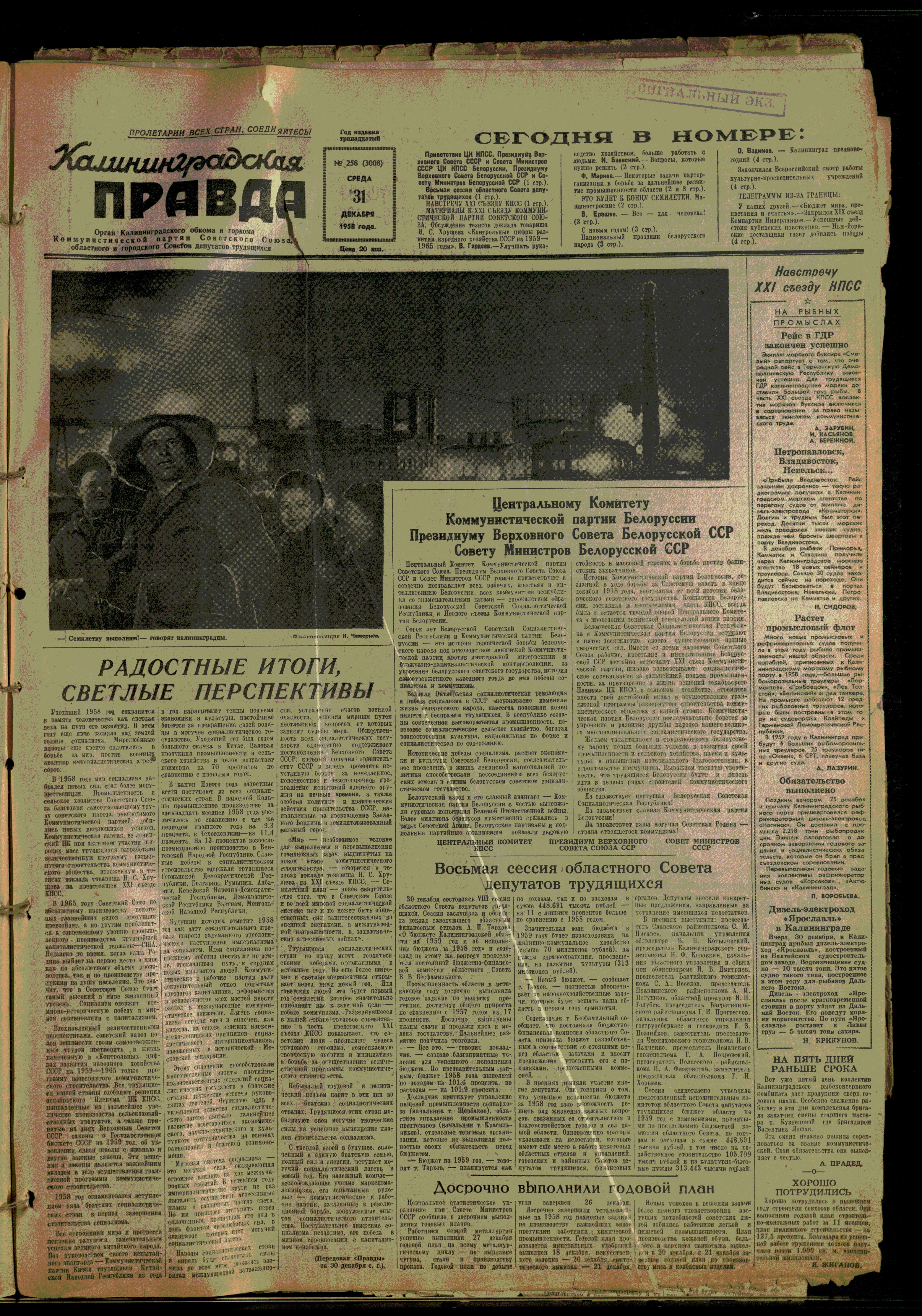 258-12-58-1