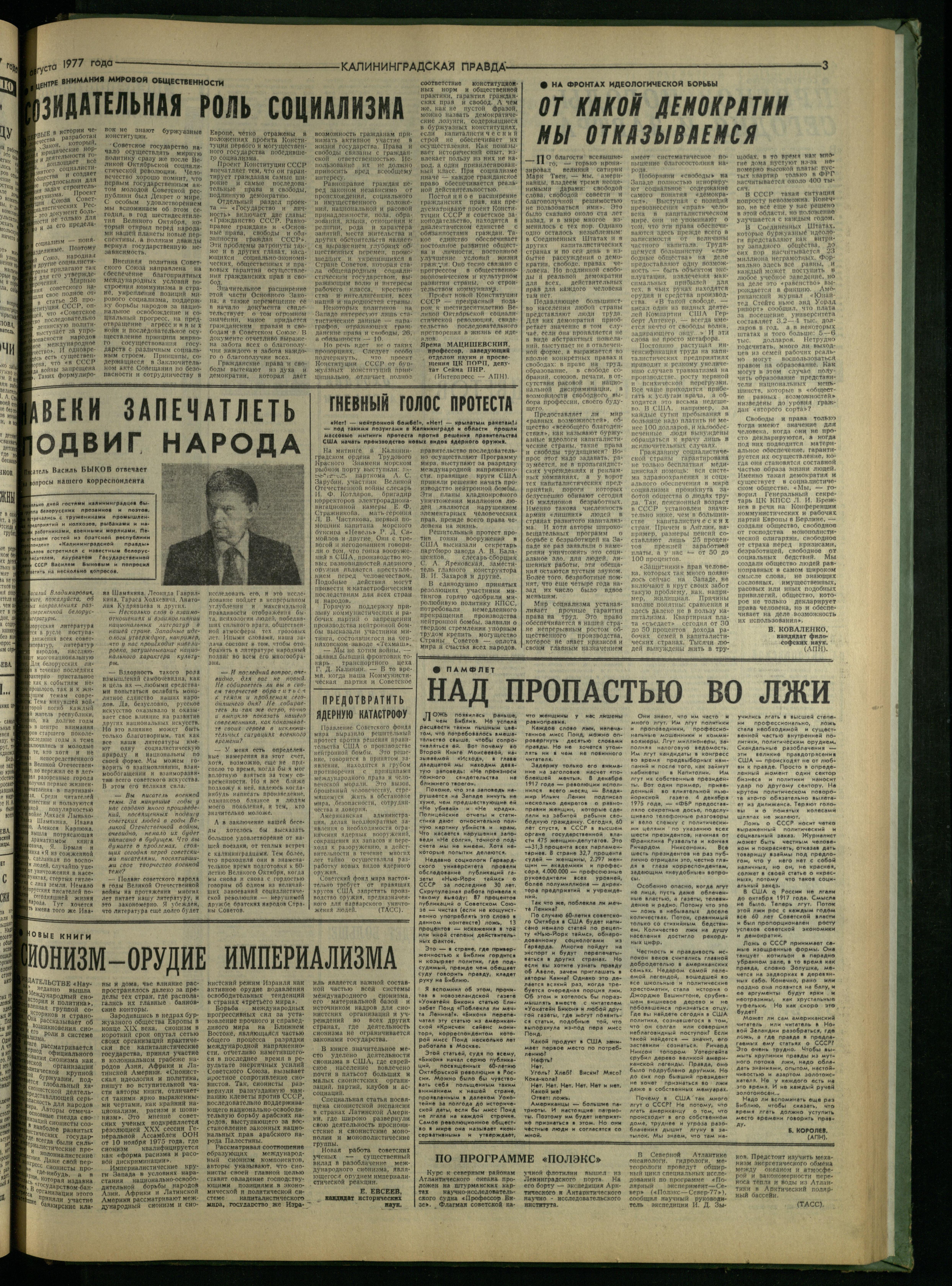 190-8-77-3