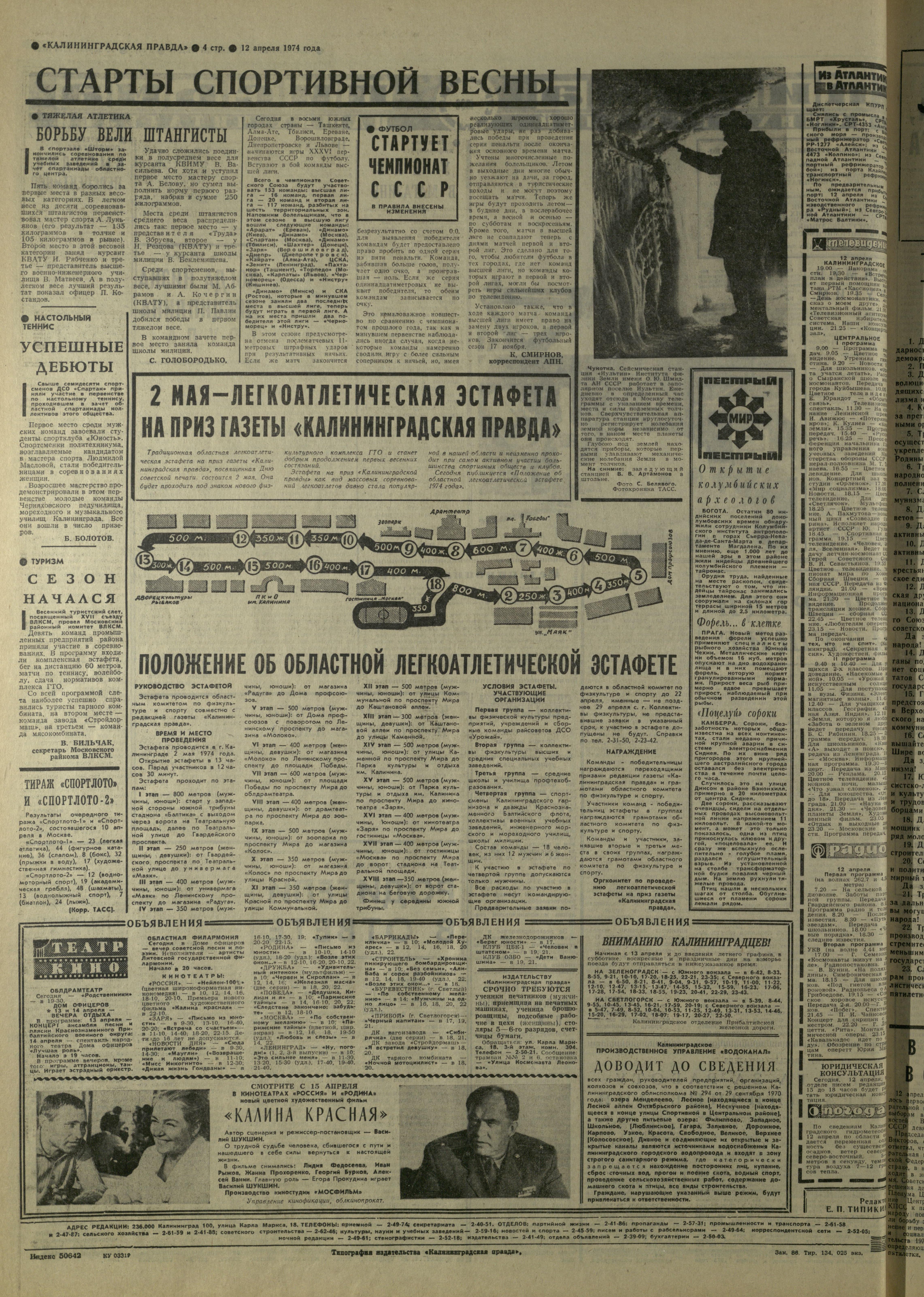 86-4-74-4