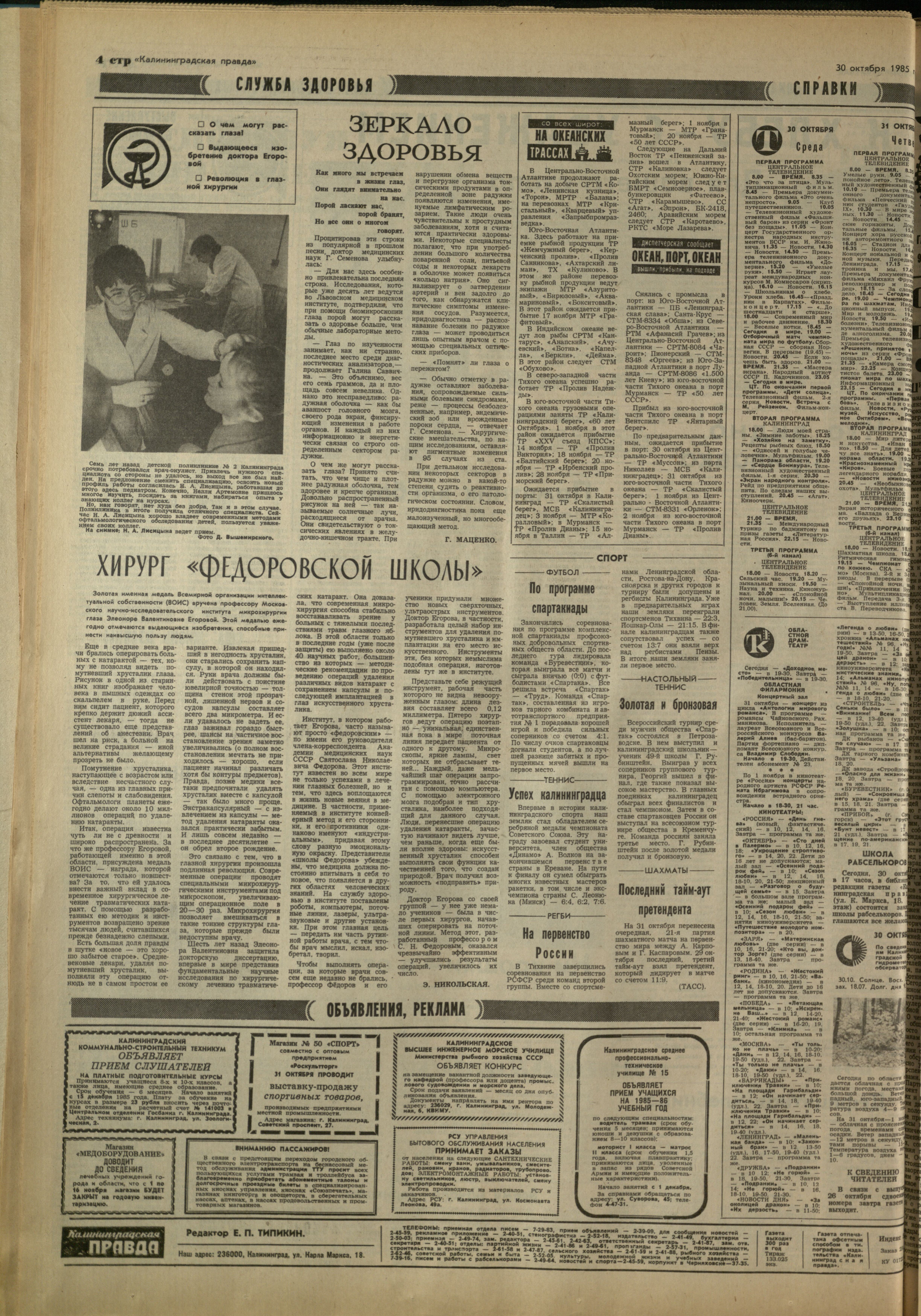 250-10-85-4