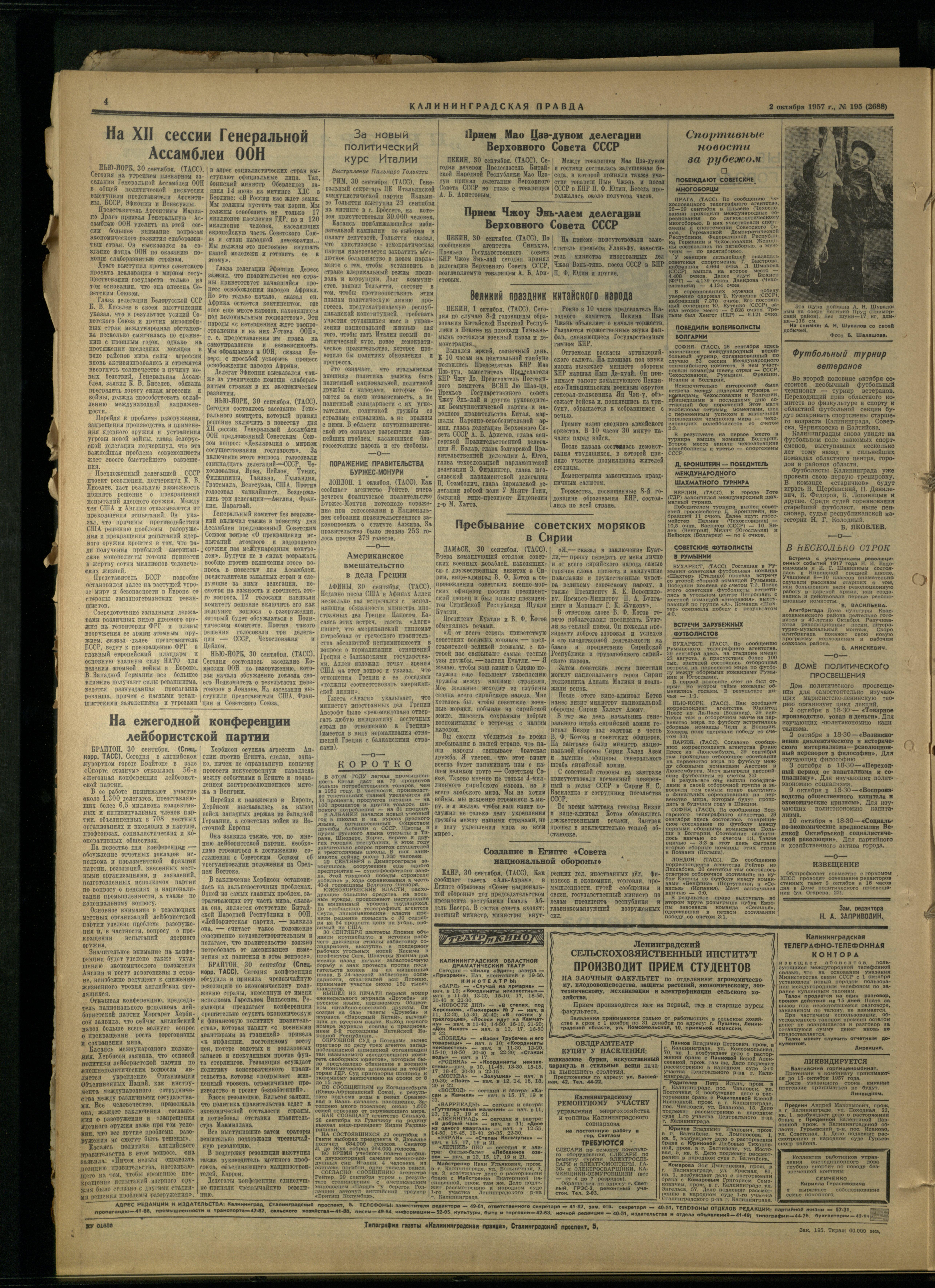 195-10-57-4