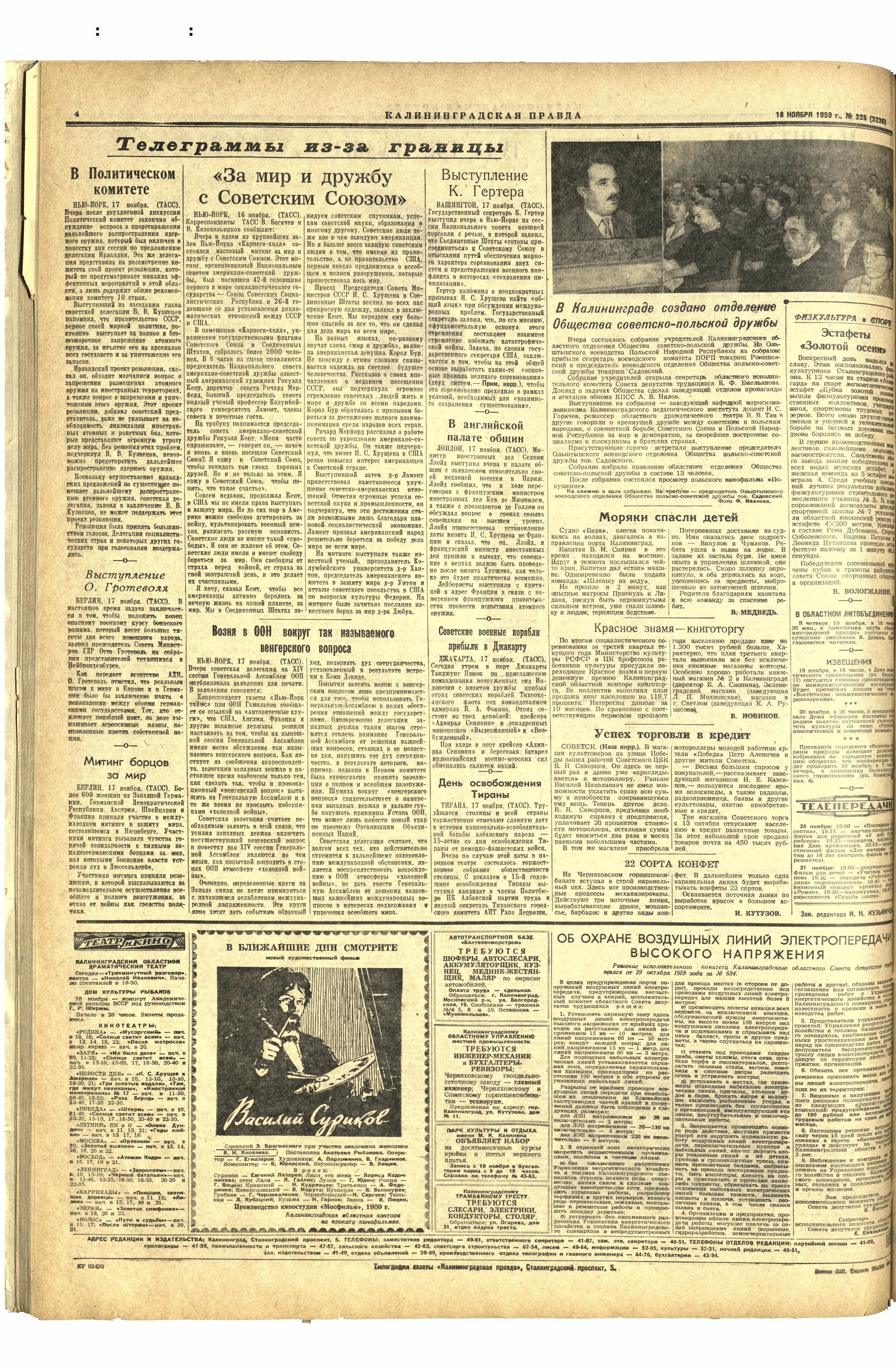 228-11-59-4