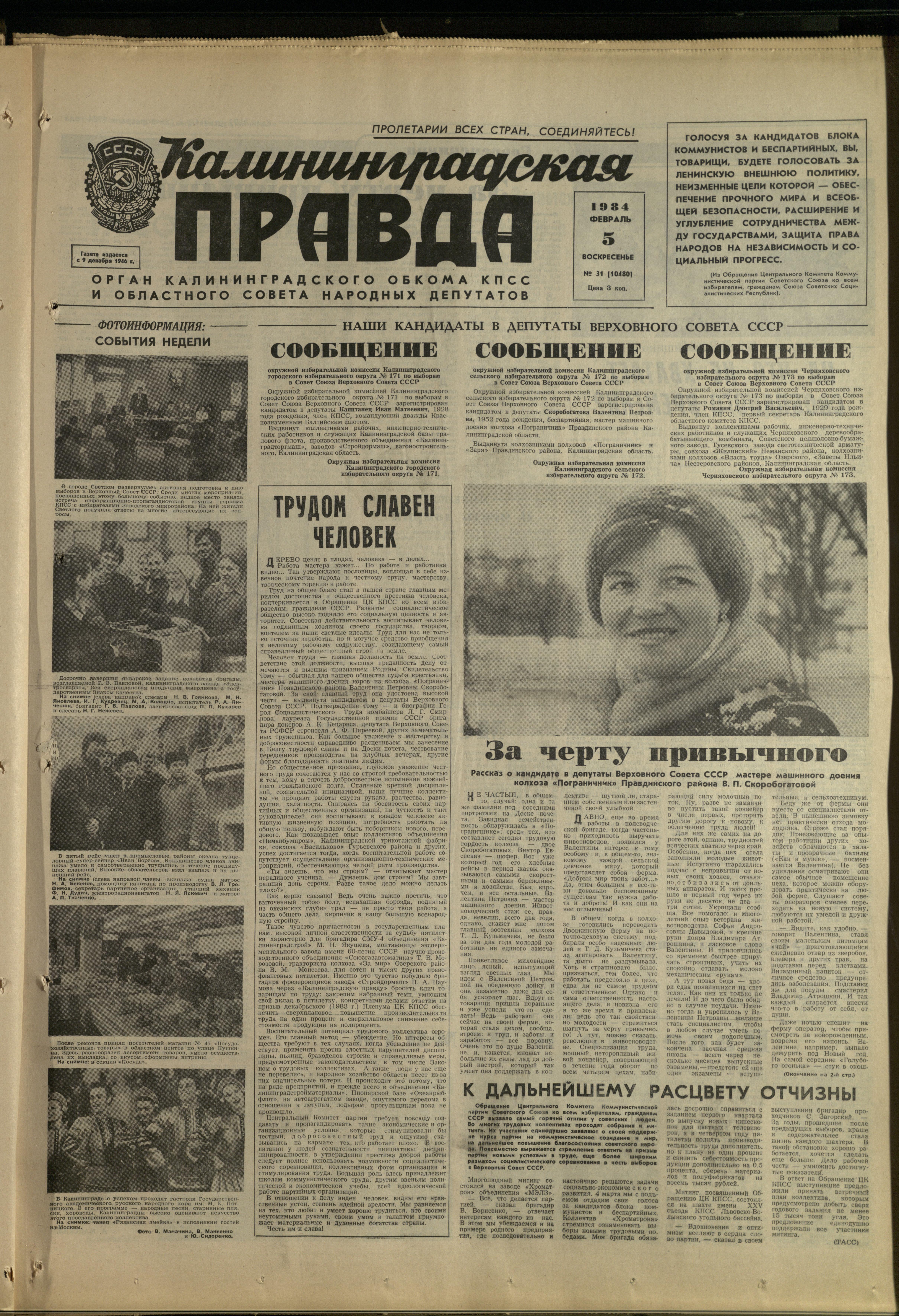 30-2-84-1